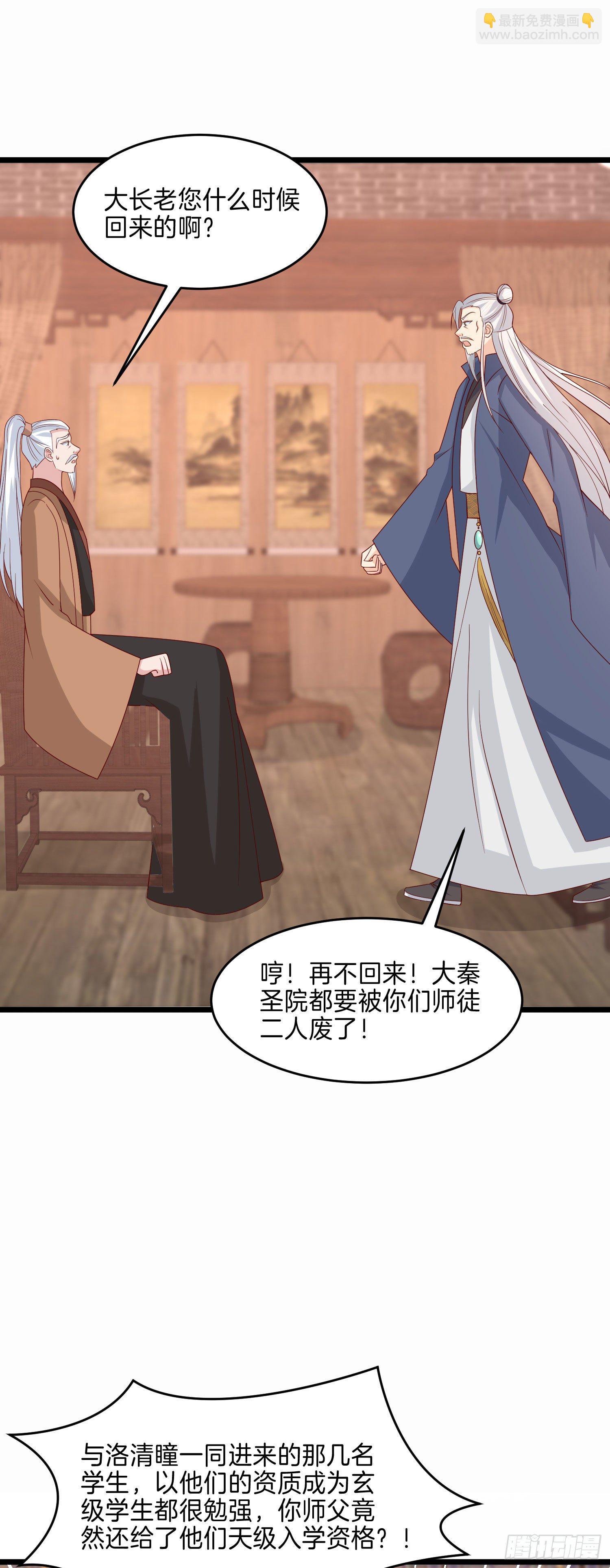 第二百六十四话 瞳瞳的身世-第266话
