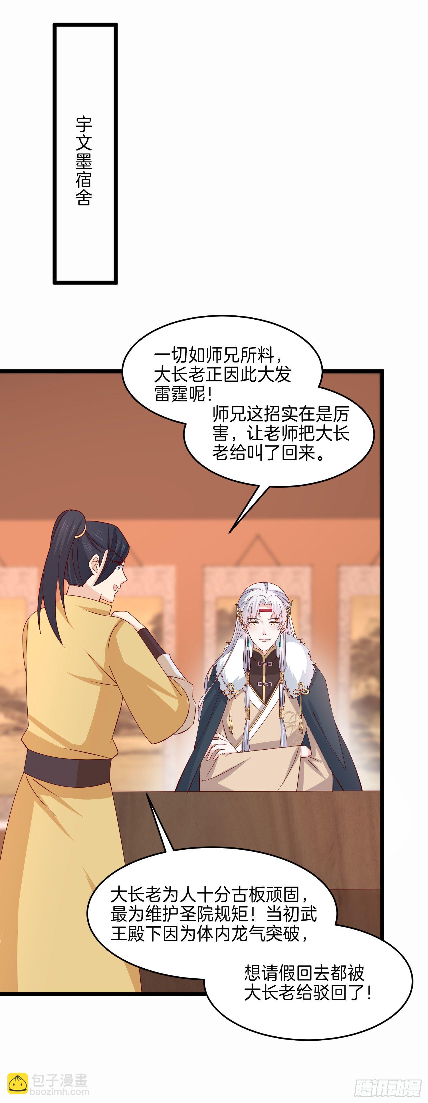 第二百六十四话 瞳瞳的身世-第266话