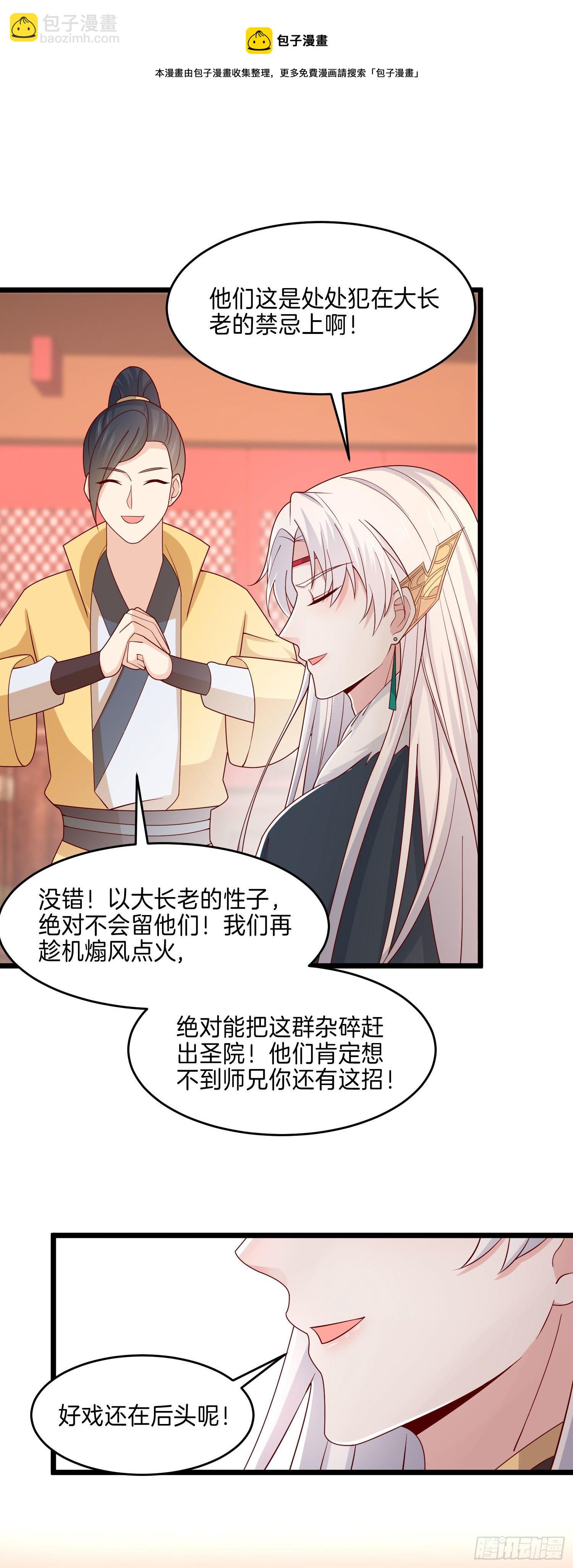 第二百六十四话 瞳瞳的身世-第266话