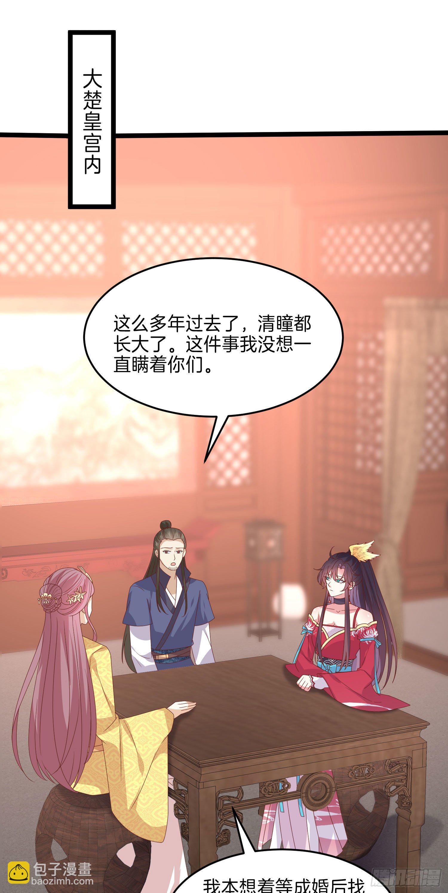 第二百六十四话 瞳瞳的身世-第266话