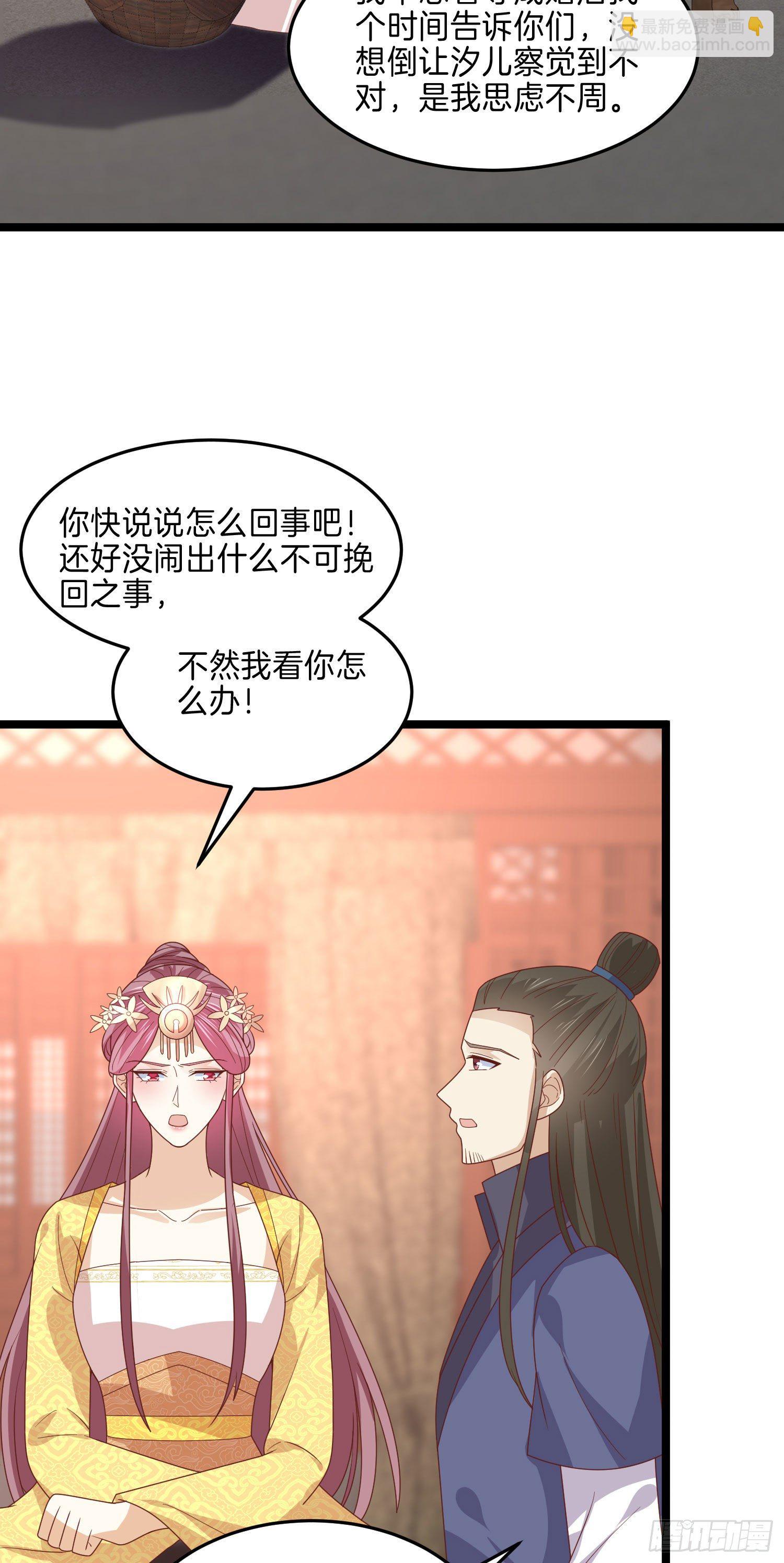 第二百六十四话 瞳瞳的身世-第266话