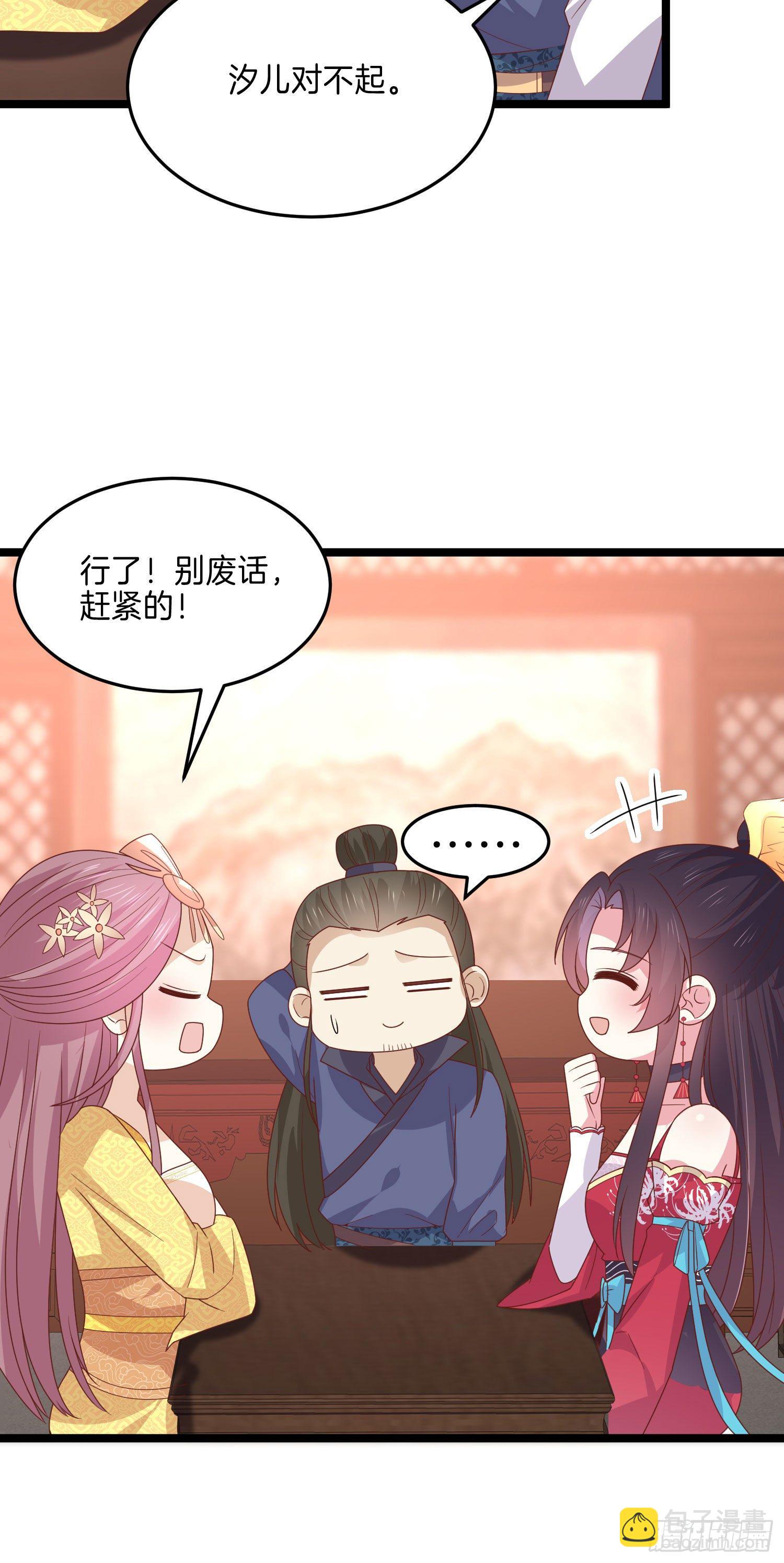 第二百六十四话 瞳瞳的身世-第266话