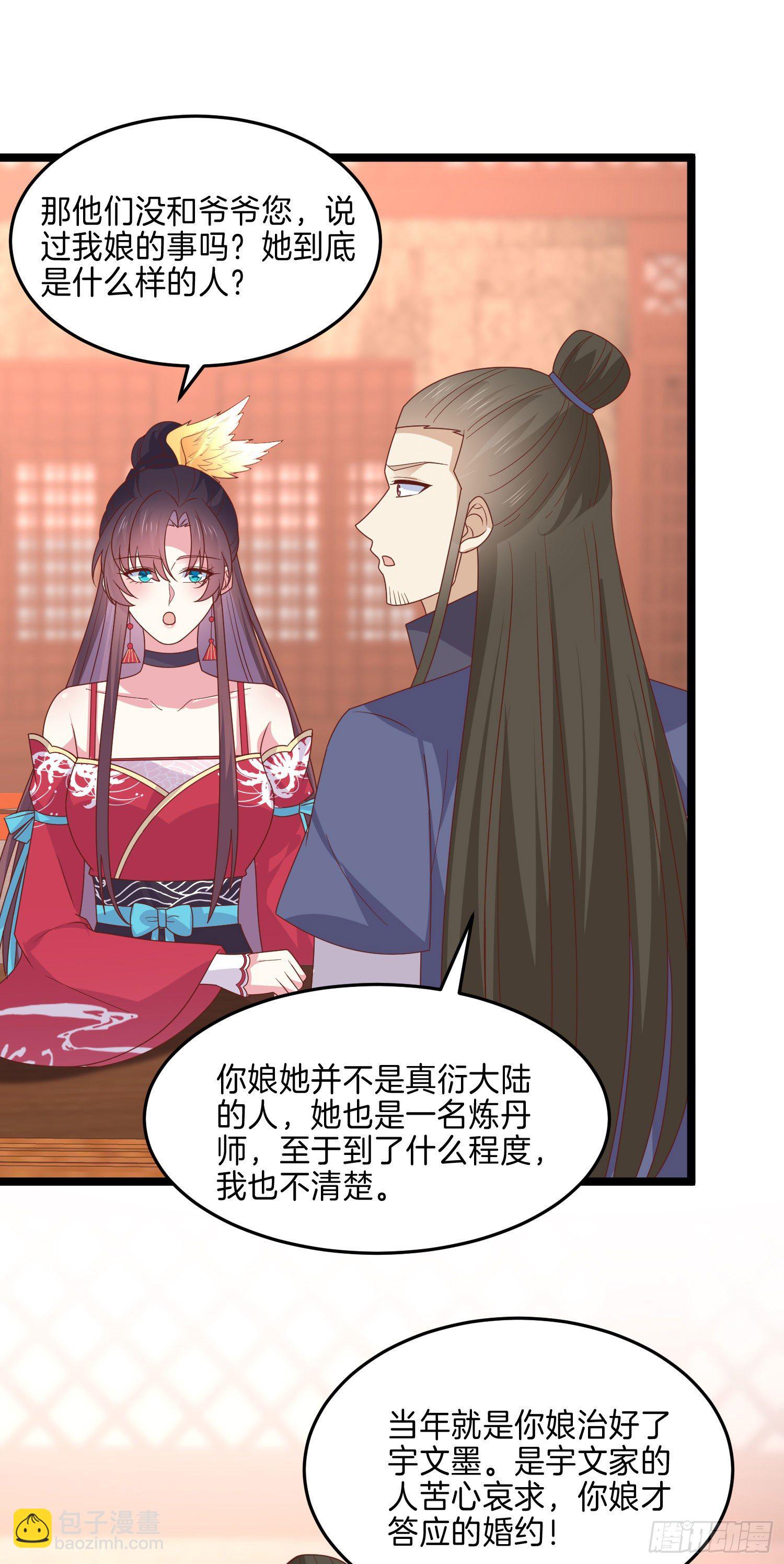 第二百六十四话 瞳瞳的身世-第266话