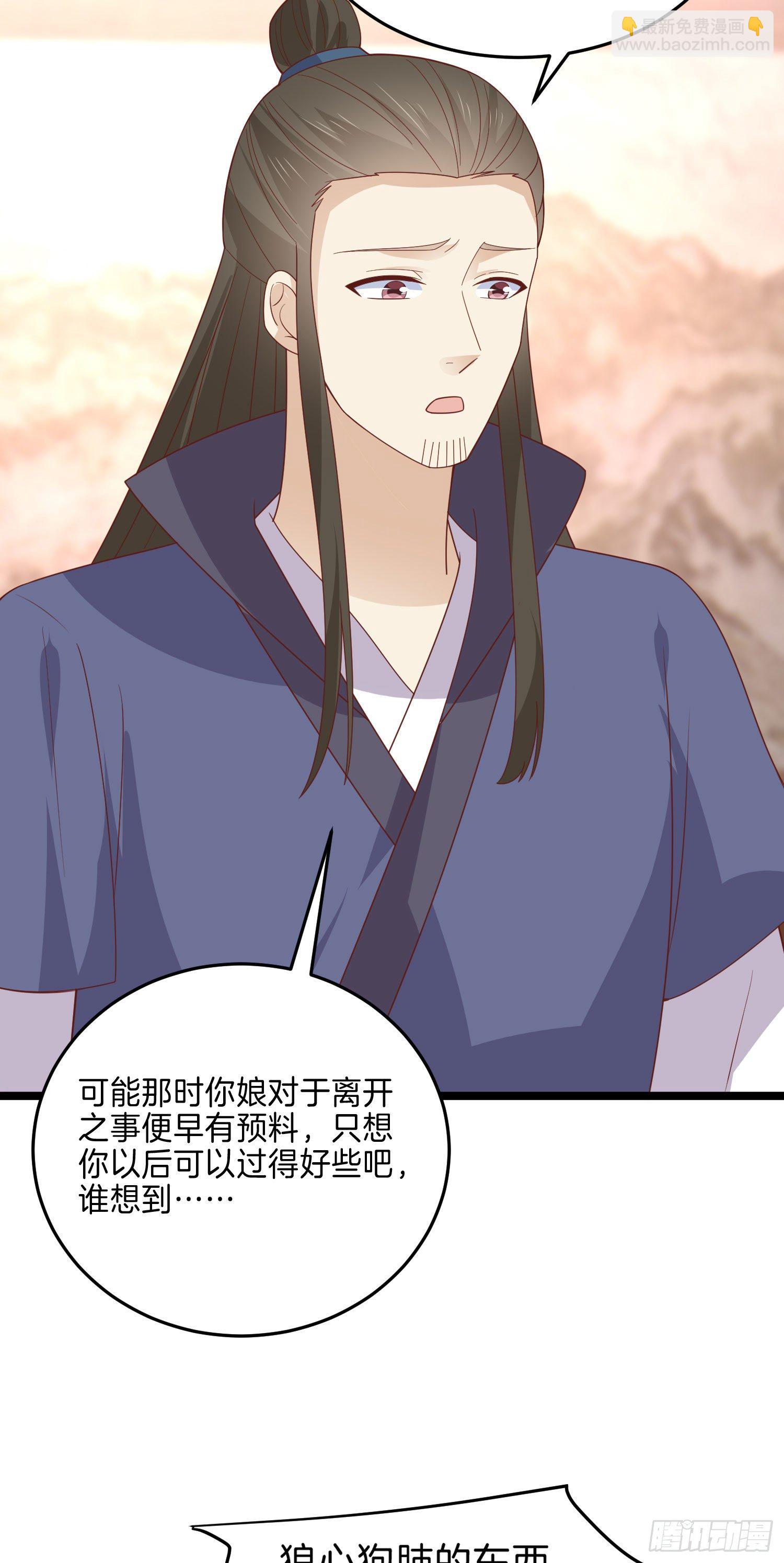 第二百六十四话 瞳瞳的身世-第266话