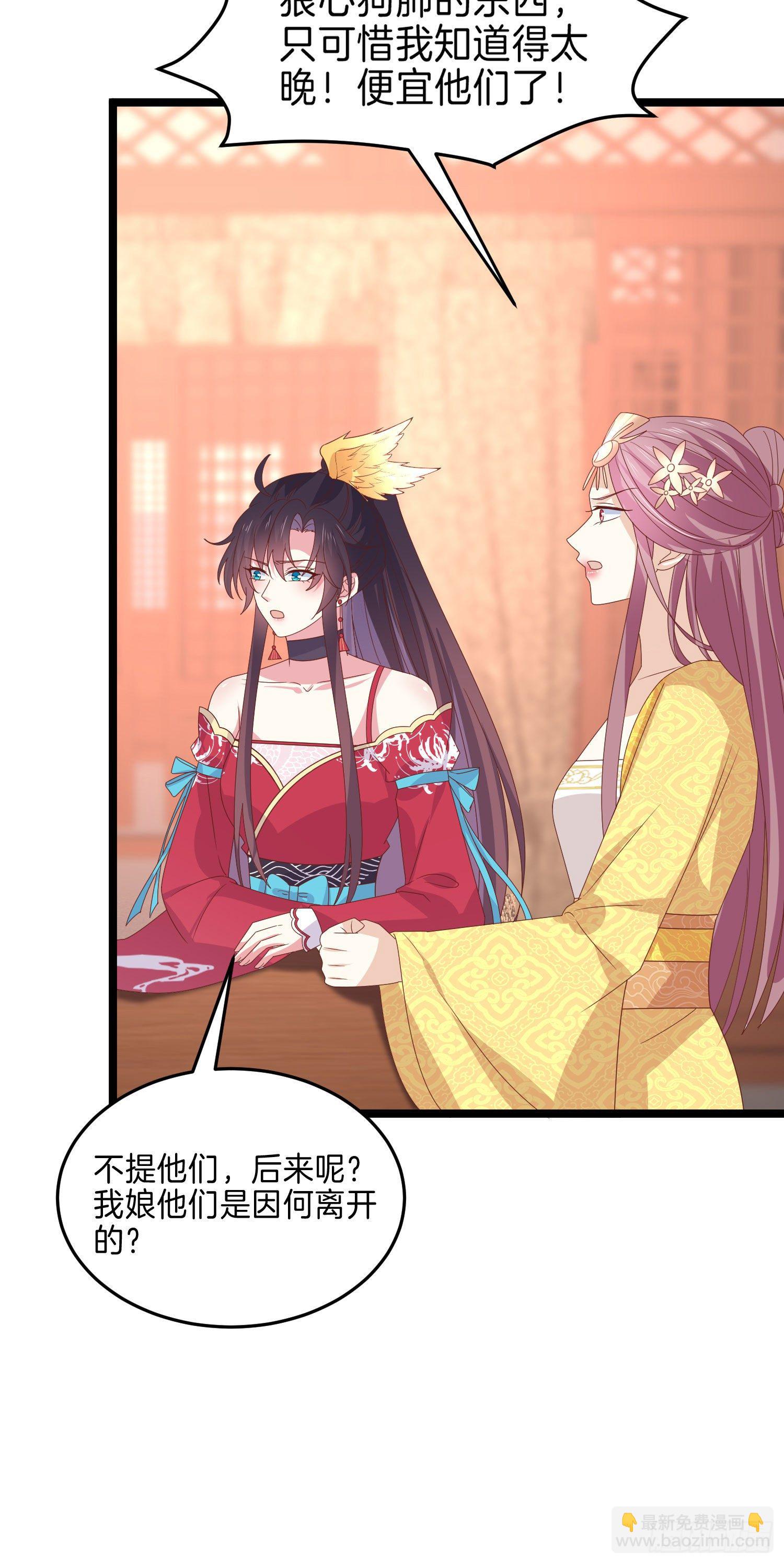 第二百六十四话 瞳瞳的身世-第266话