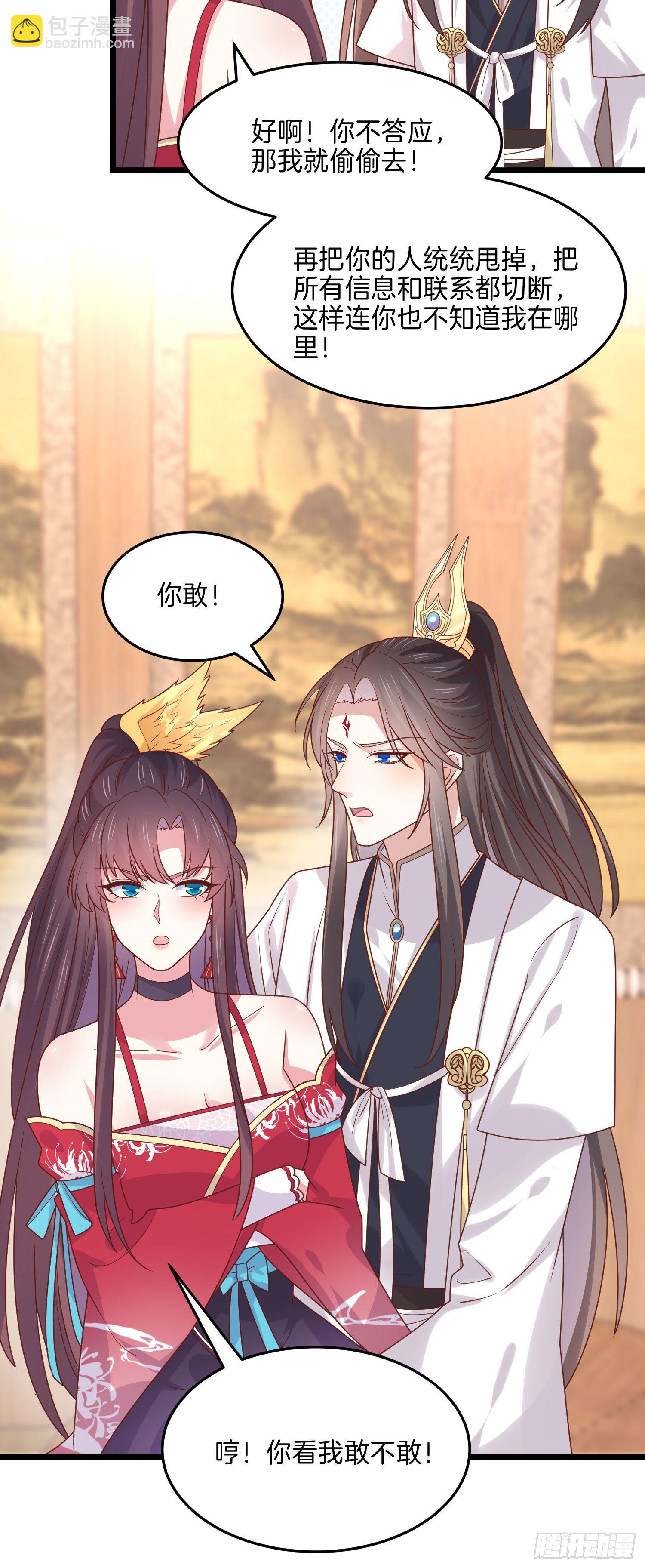 第二百六十六话 与你比肩-第268话