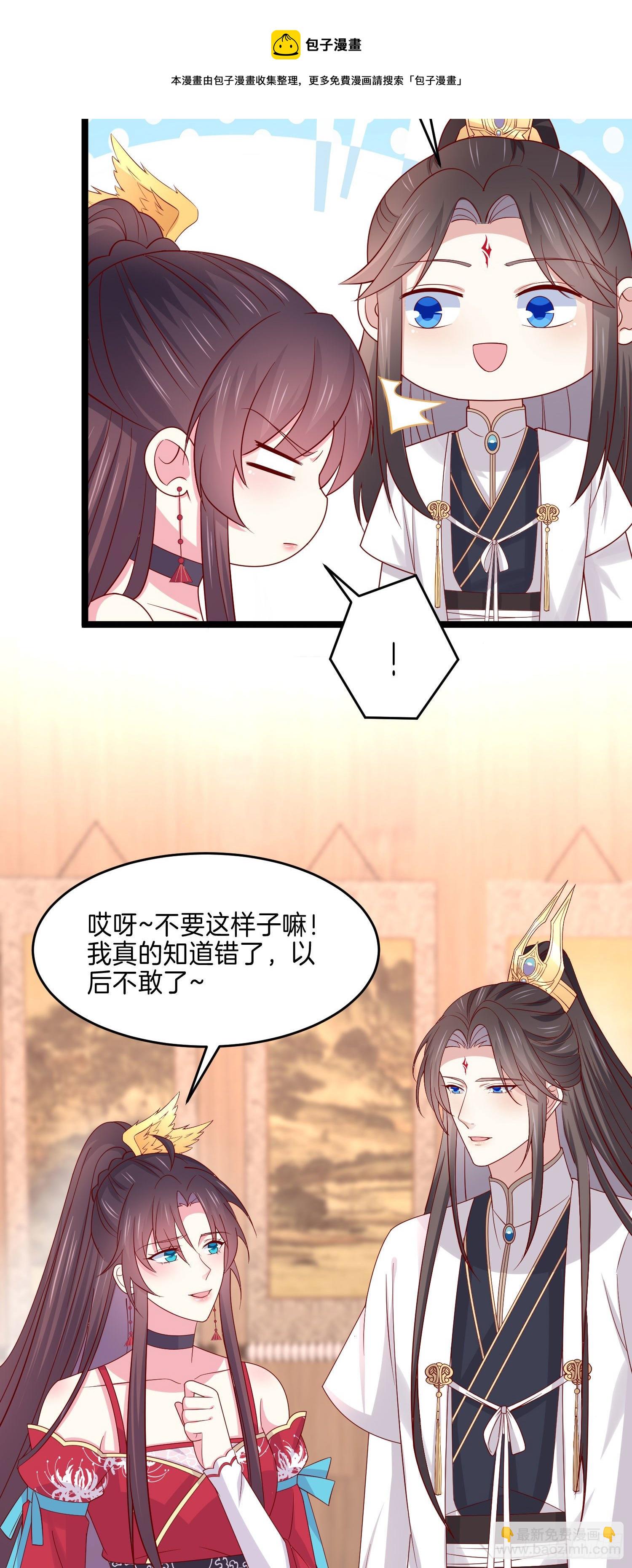 第二百六十六话 与你比肩-第268话
