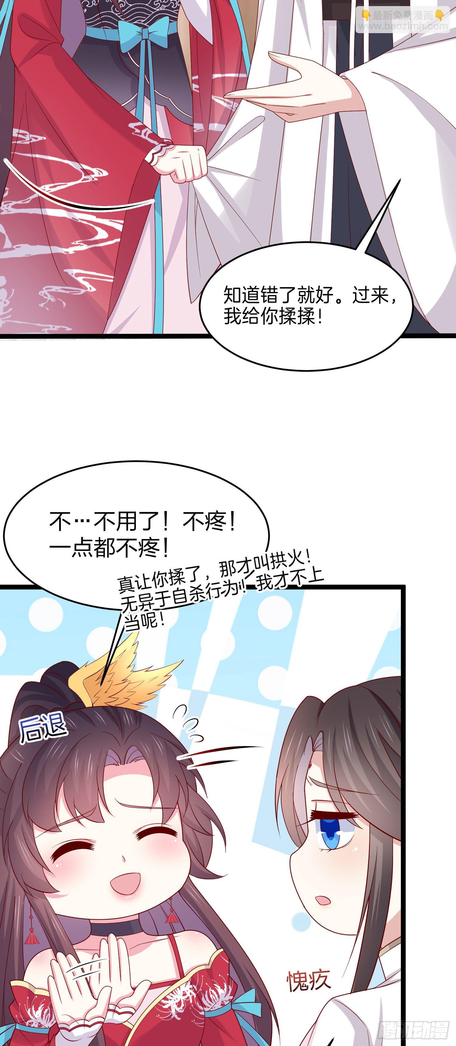 第二百六十六话 与你比肩-第268话