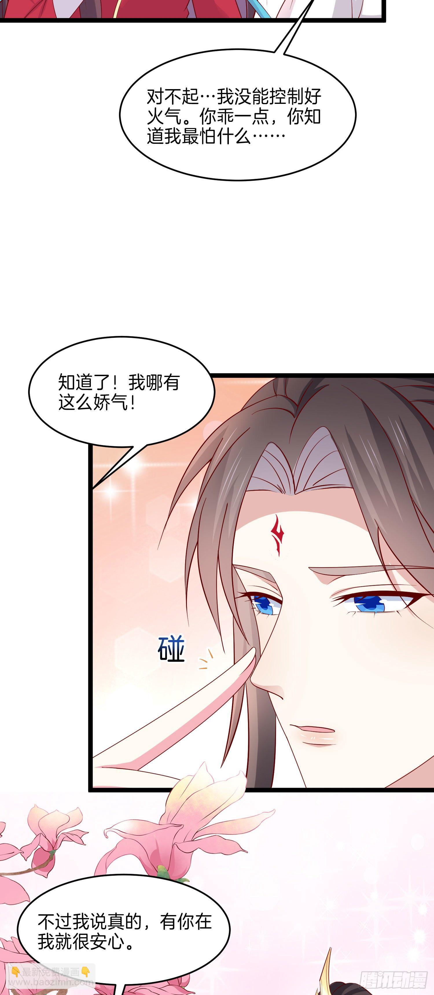 第二百六十六话 与你比肩-第268话