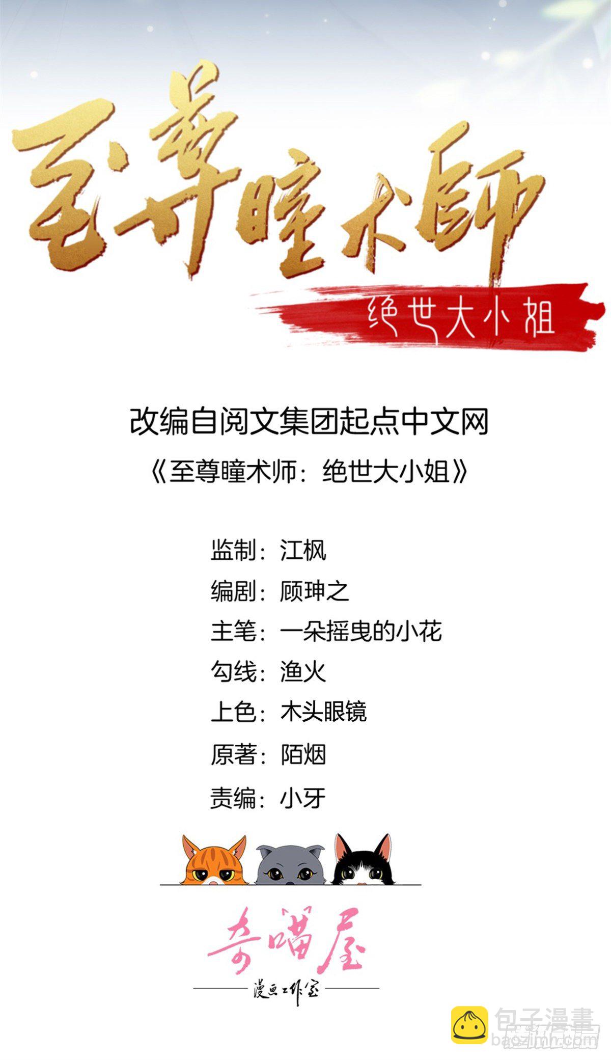 第二百六十六话 与你比肩-第268话