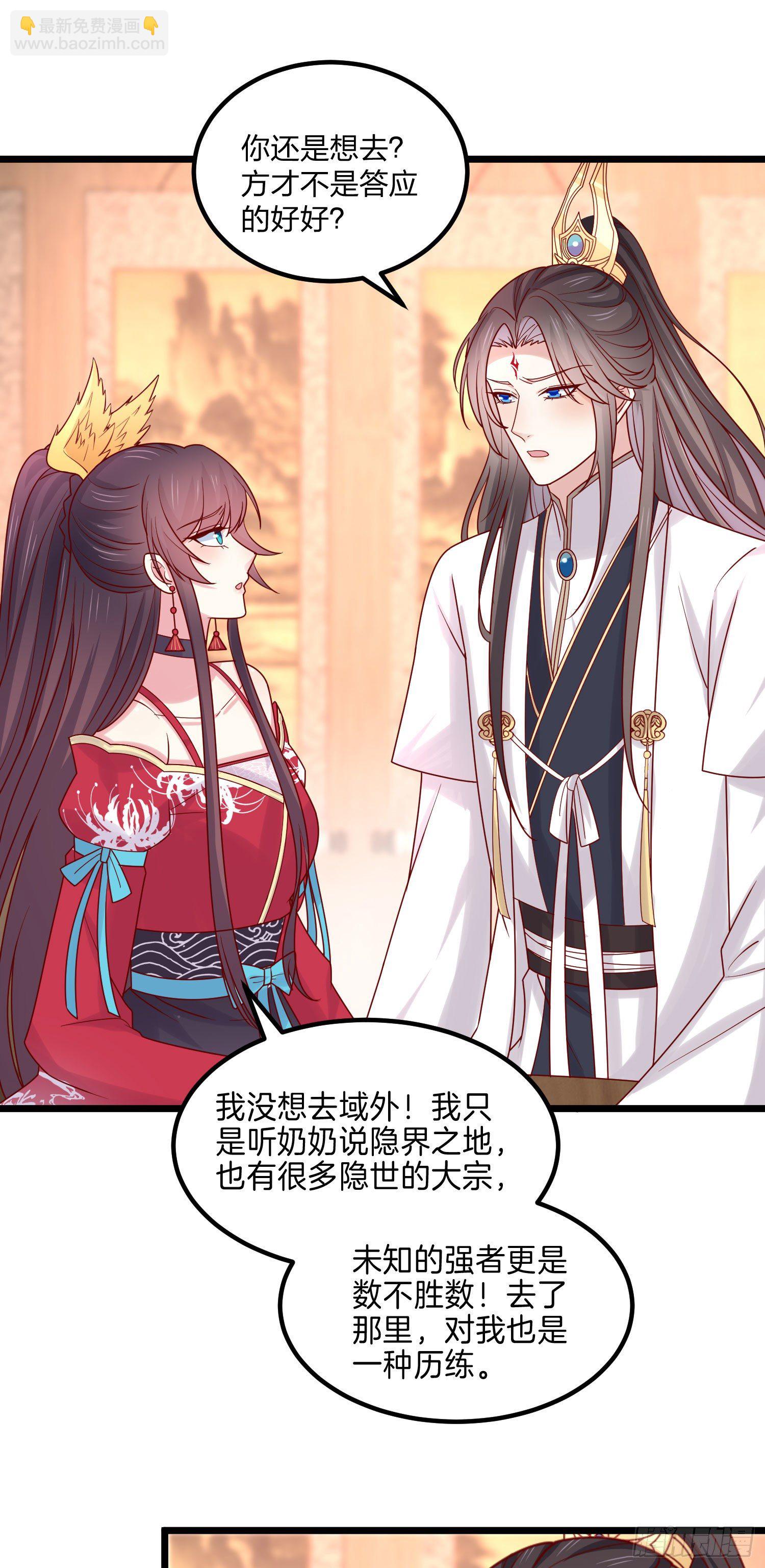 第二百六十六话 与你比肩-第268话