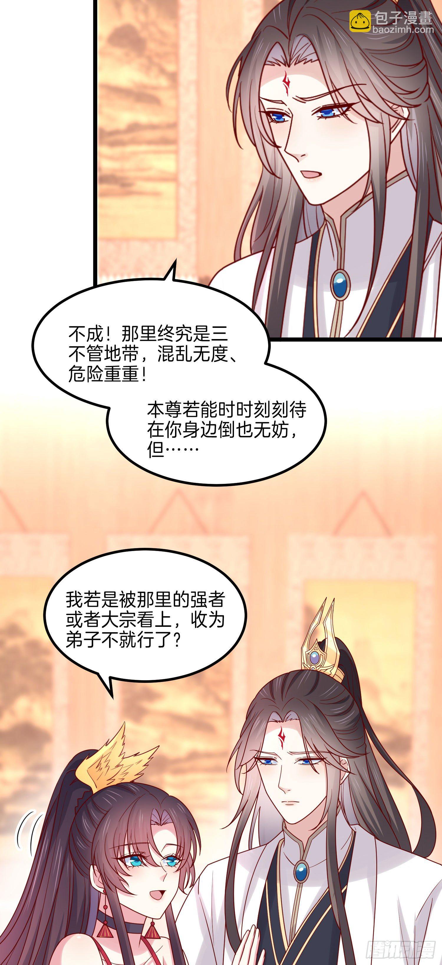第二百六十六话 与你比肩-第268话