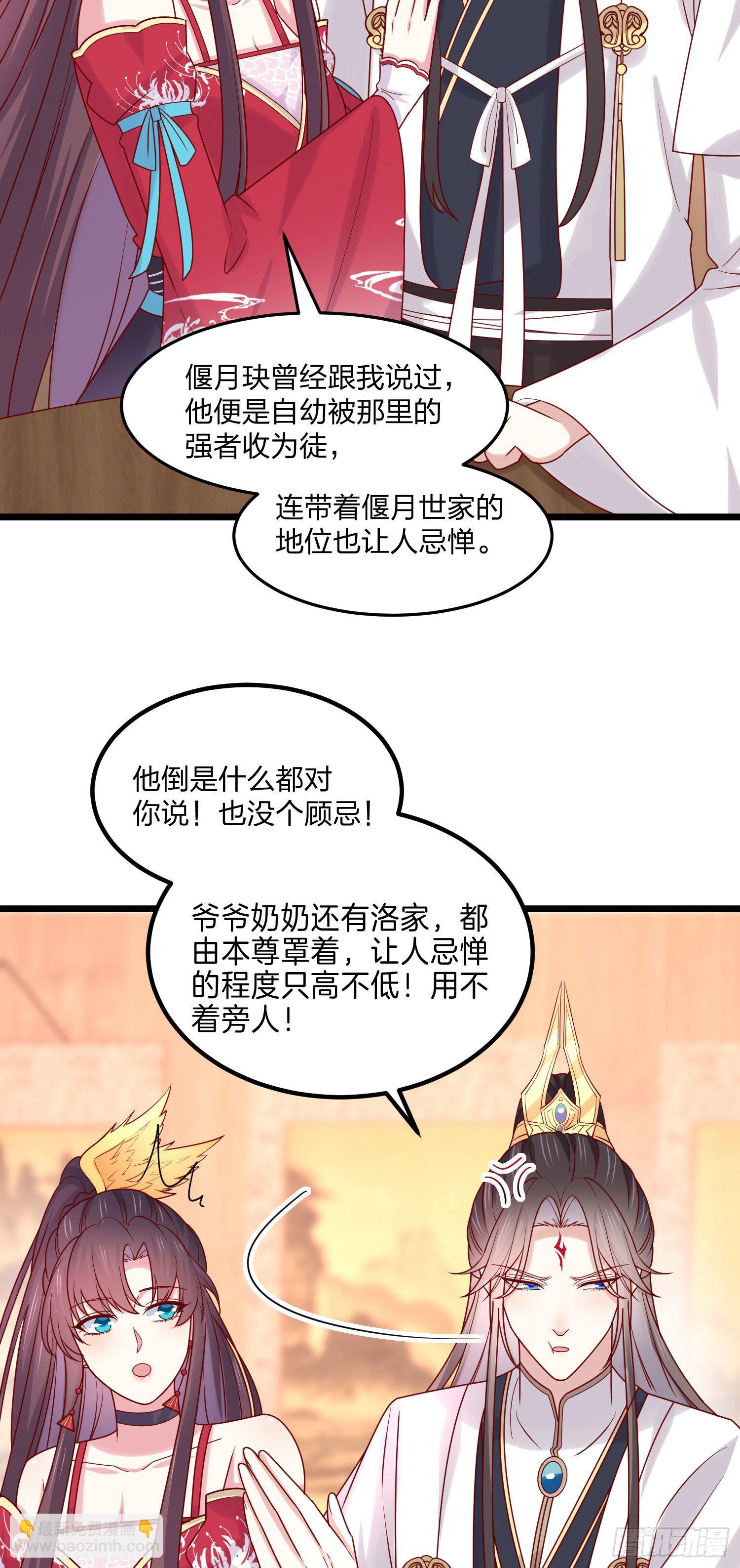 第二百六十六话 与你比肩-第268话