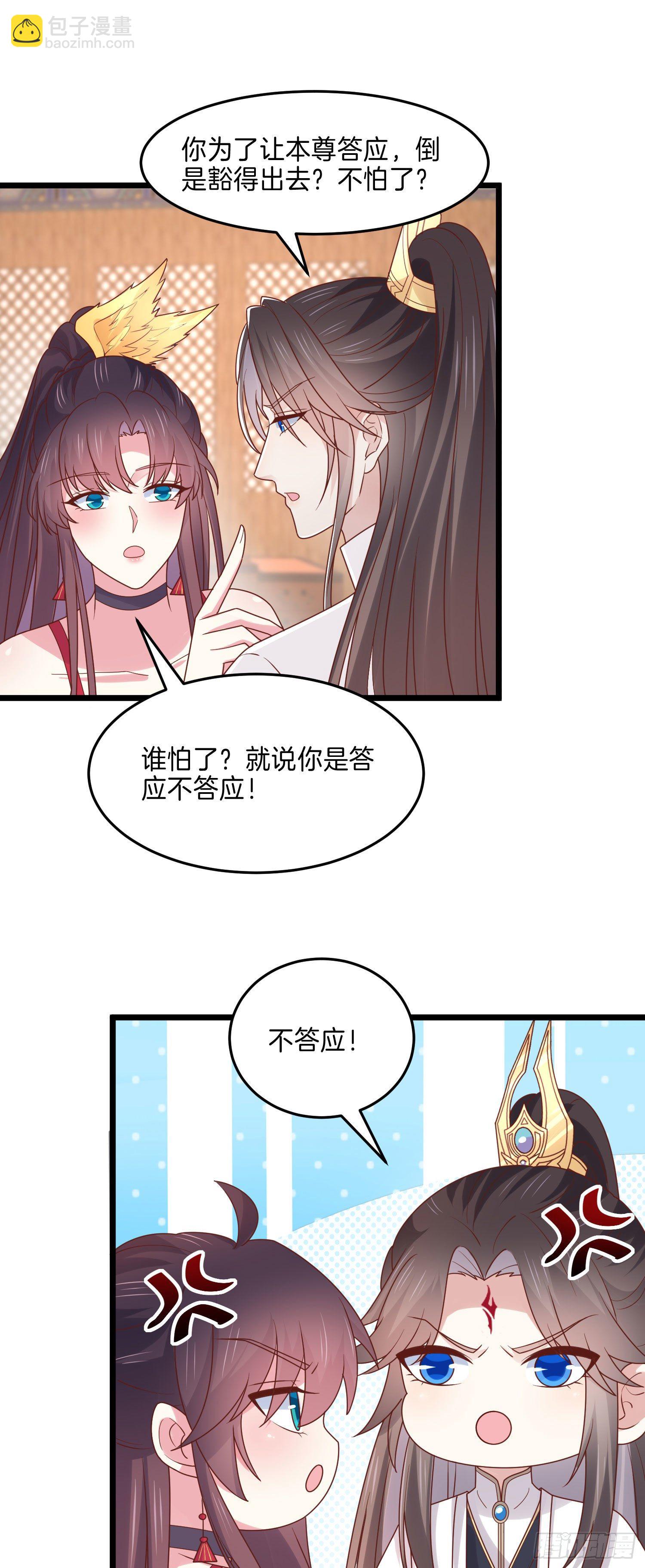 第二百六十六话 与你比肩-第268话