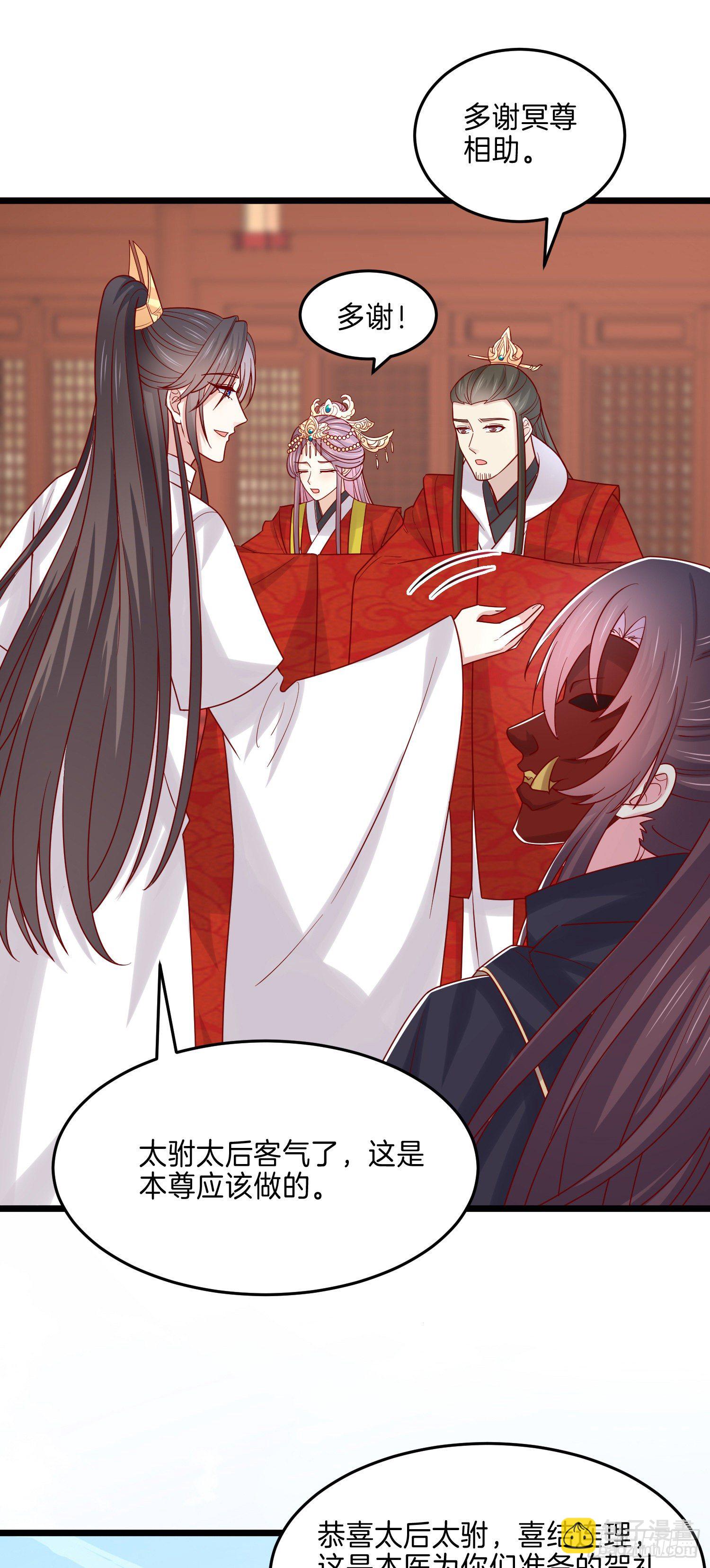 第二百六十八话 开局一座城-第270话
