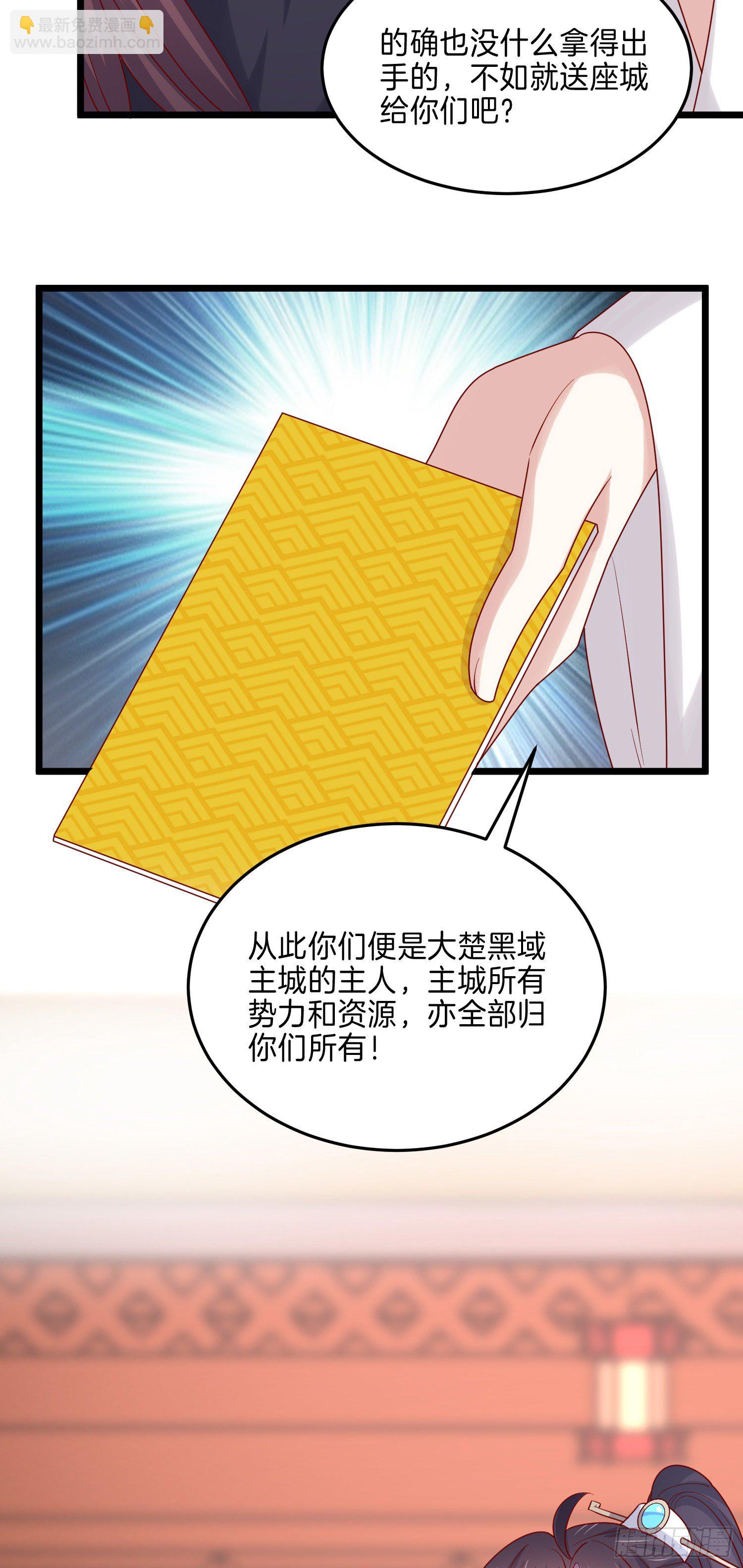第二百六十八话 开局一座城-第270话