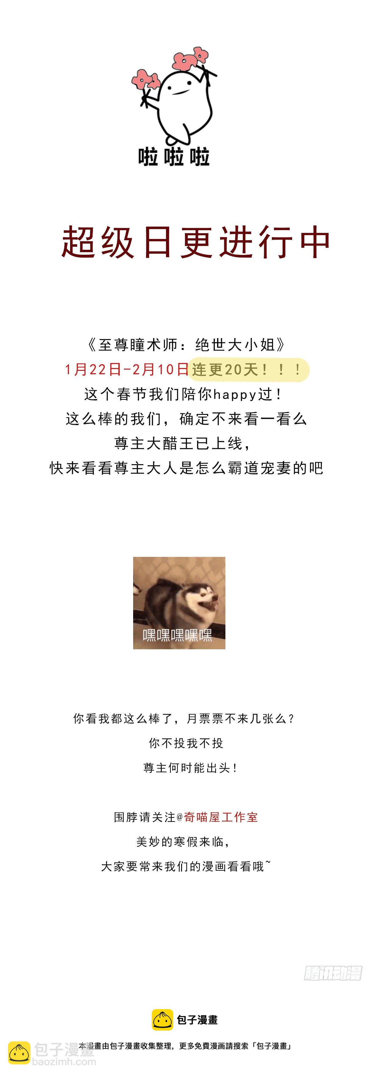 第二百六十八话 开局一座城-第270话