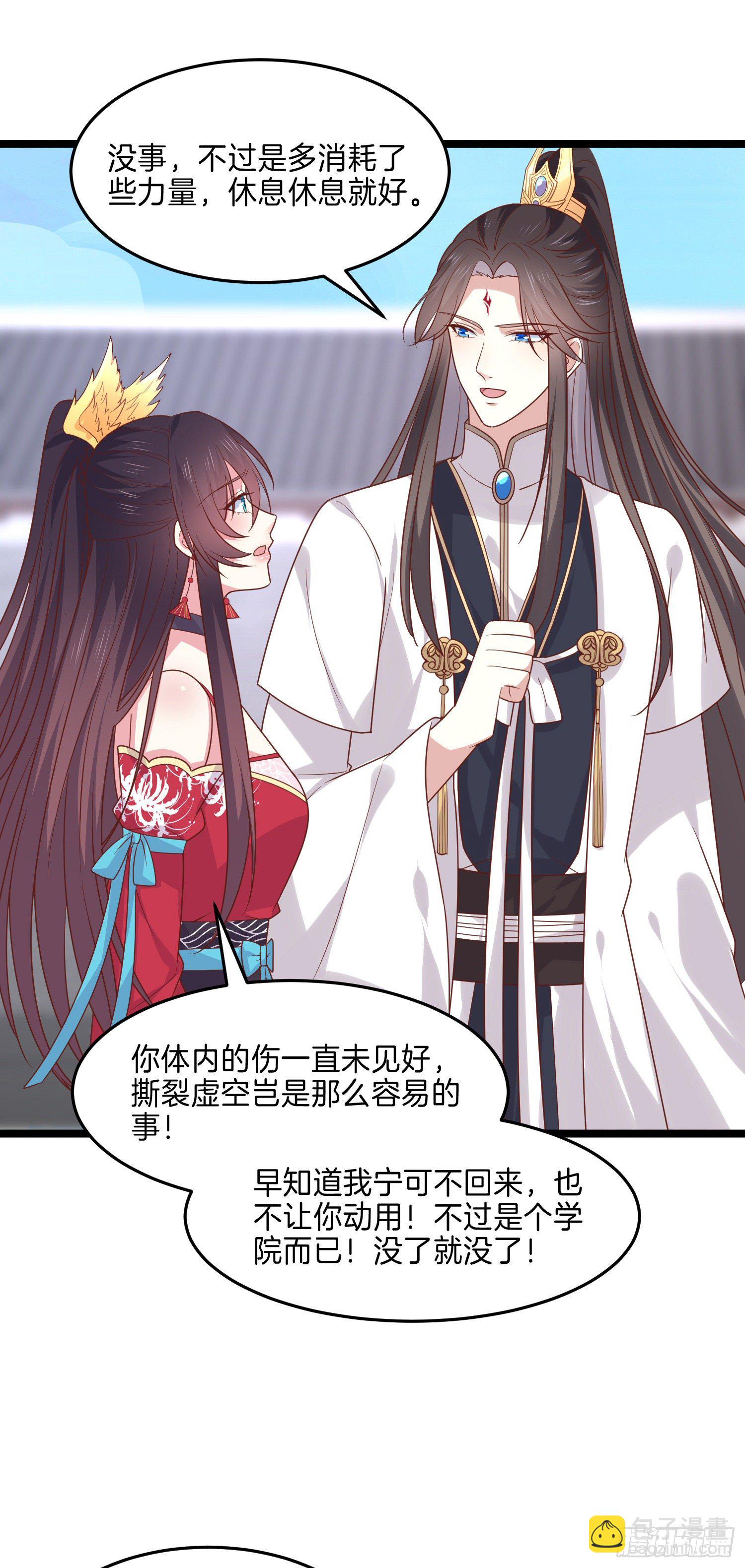 第二百七十话 大人醋了吗？-第272话
