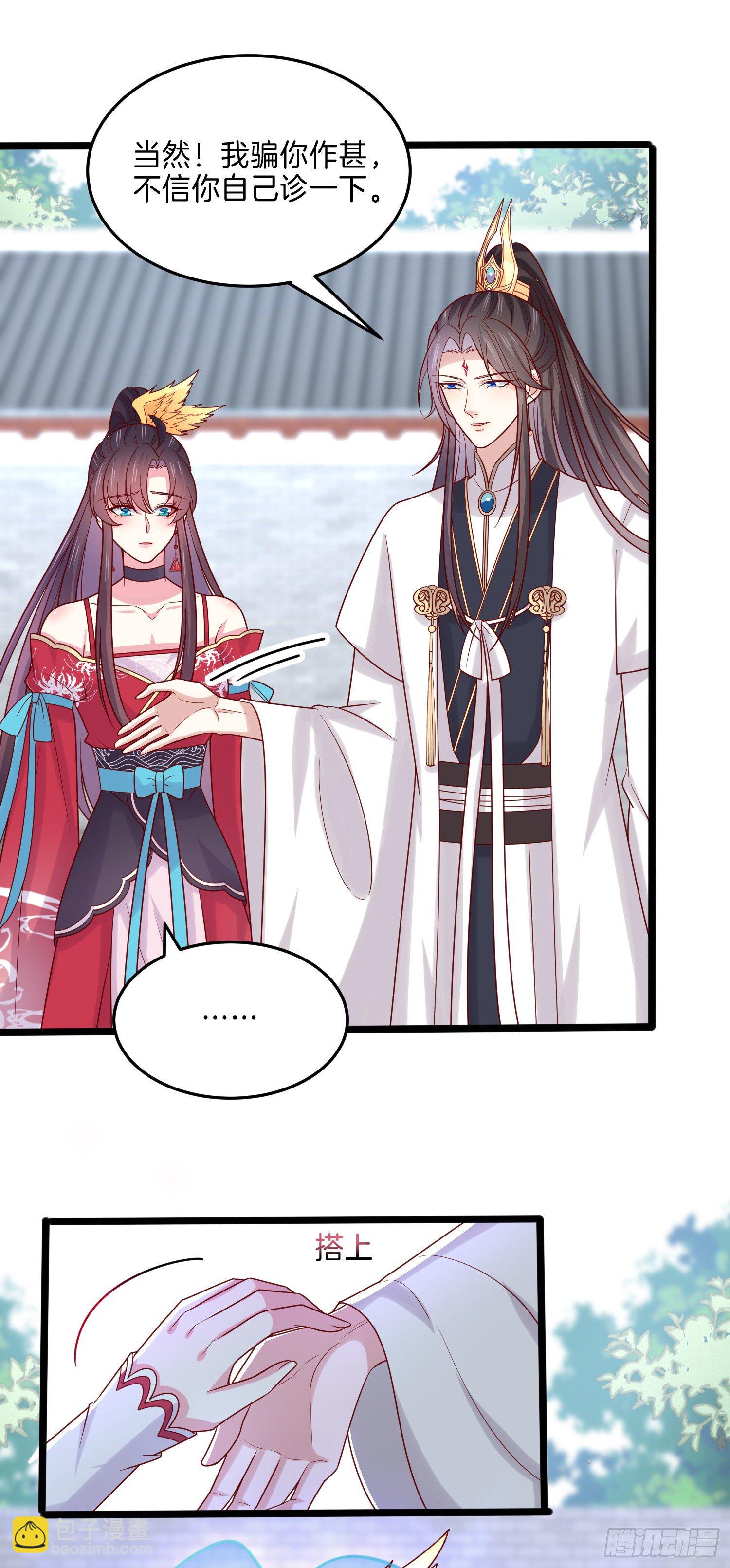 第二百七十话 大人醋了吗？-第272话