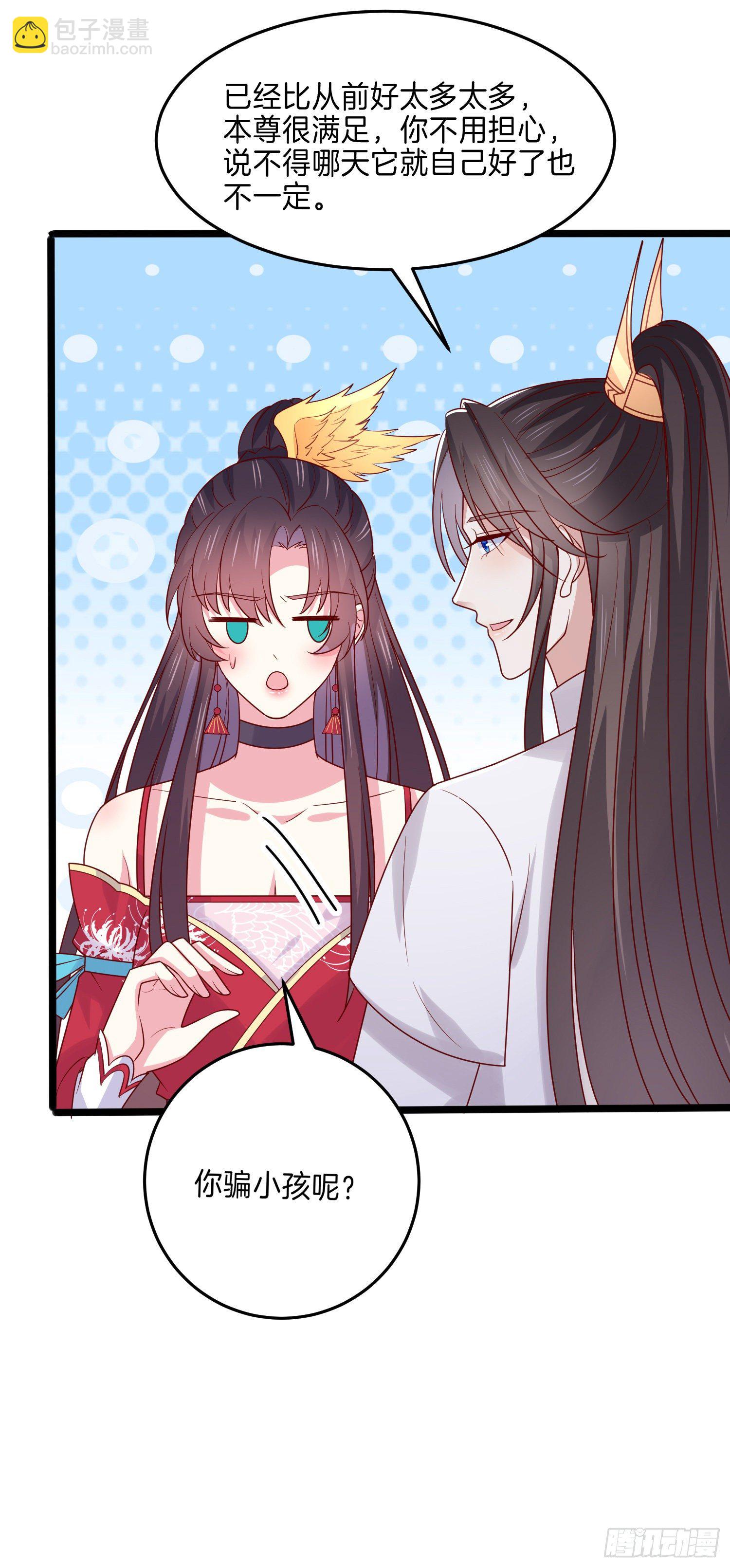 第二百七十话 大人醋了吗？-第272话