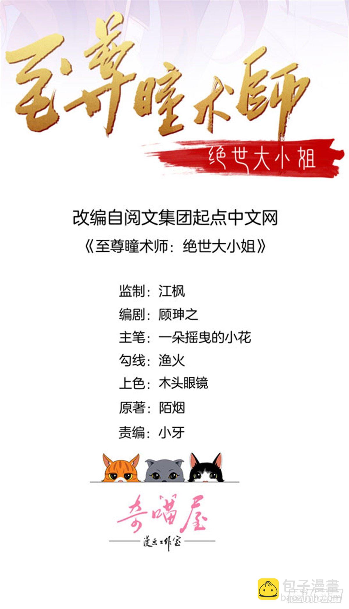 第二百七十话 大人醋了吗？-第272话