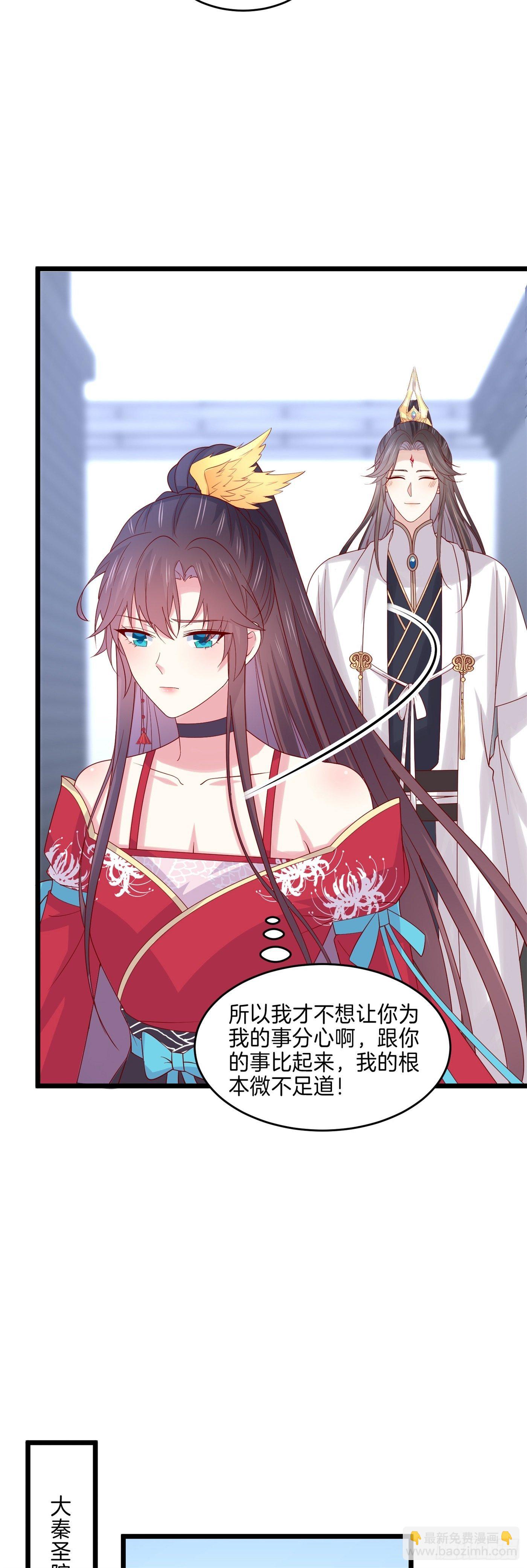 第二百七十话 大人醋了吗？-第272话