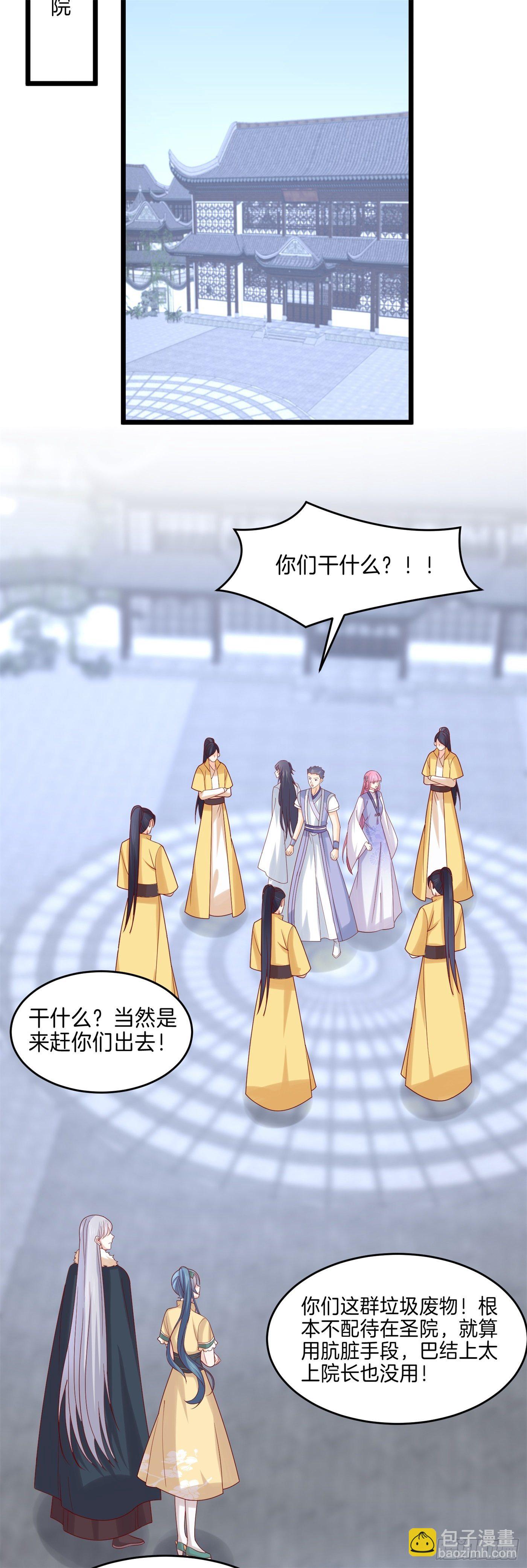 第二百七十话 大人醋了吗？-第272话