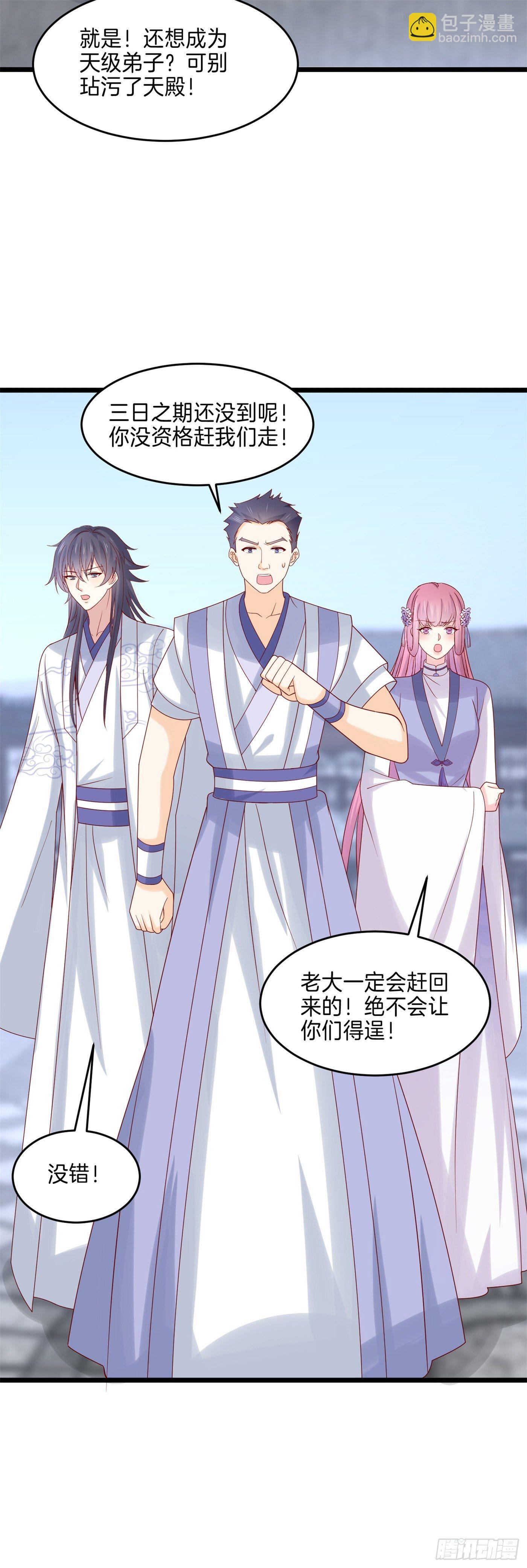 第二百七十话 大人醋了吗？-第272话