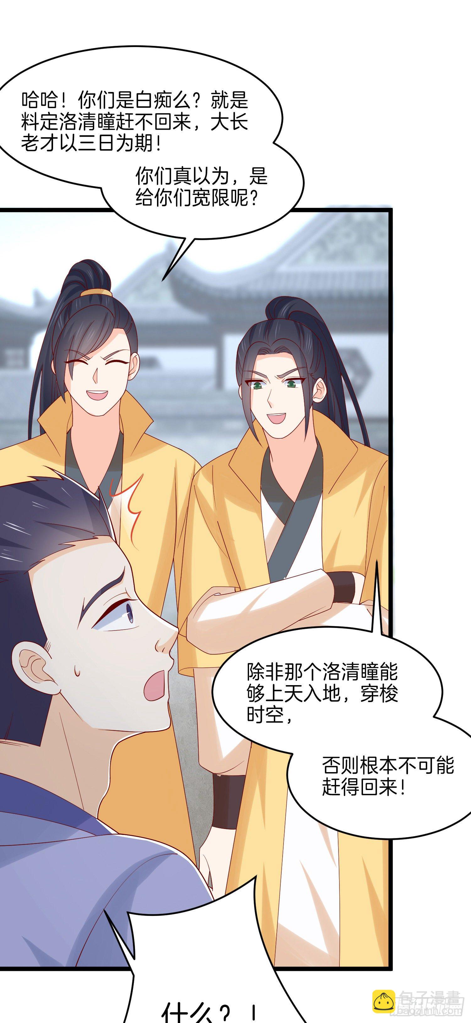第二百七十话 大人醋了吗？-第272话