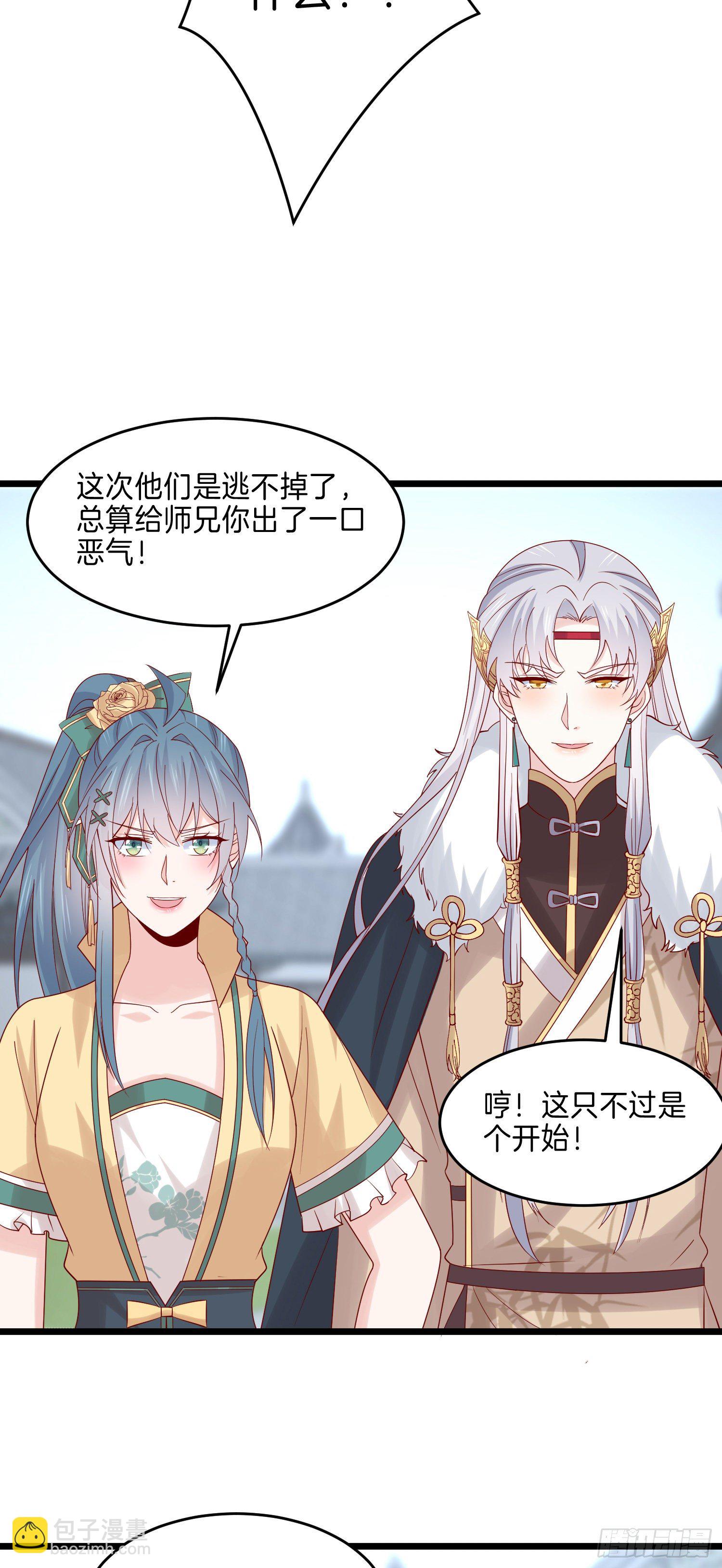 第二百七十话 大人醋了吗？-第272话
