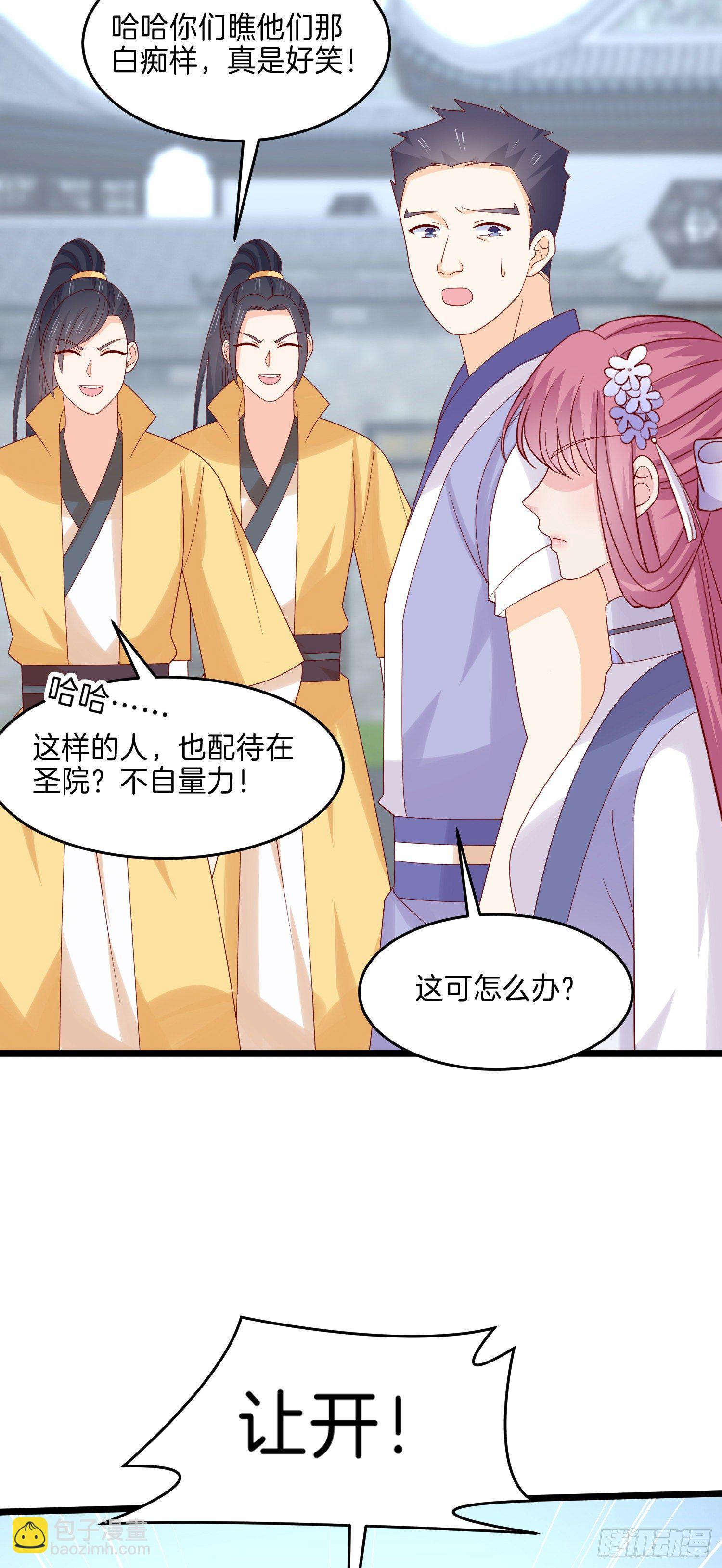 第二百七十话 大人醋了吗？-第272话