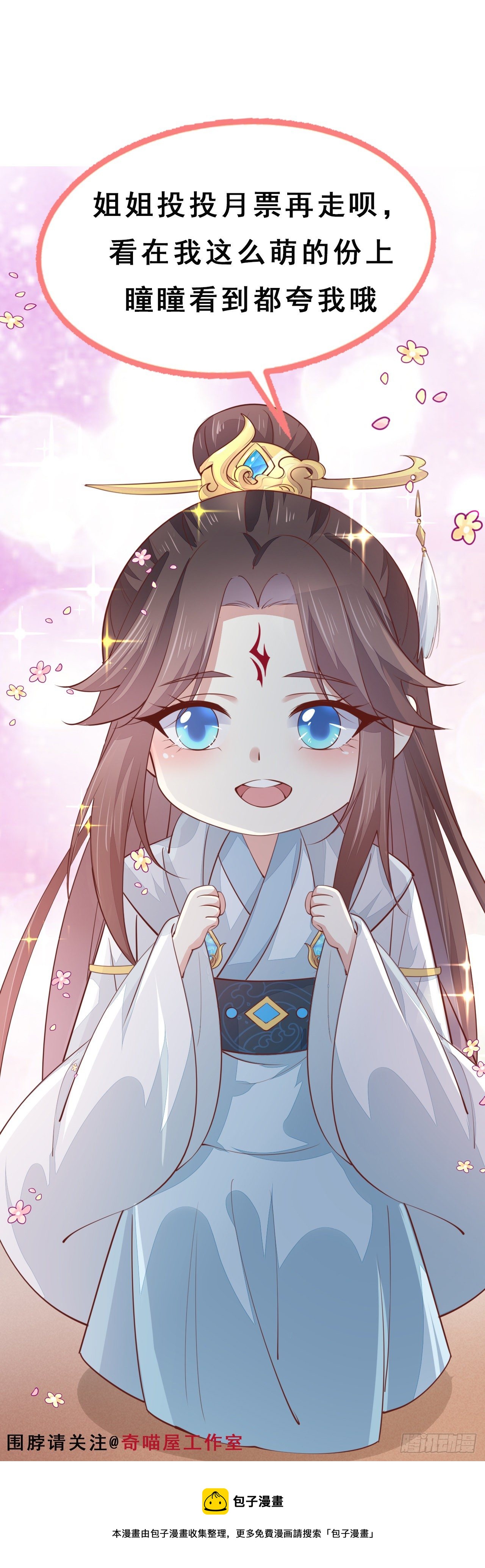 第二百七十话 大人醋了吗？-第272话