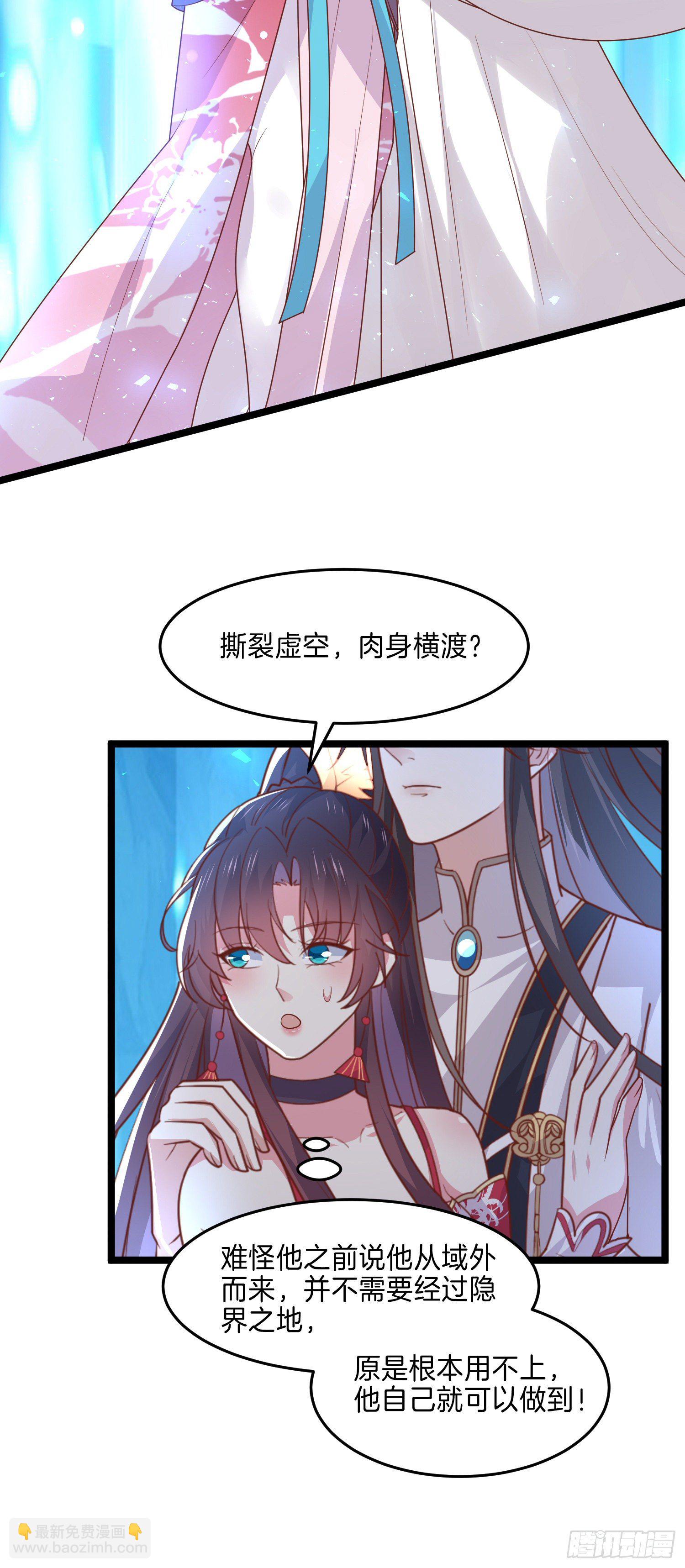 第二百七十话 大人醋了吗？-第272话