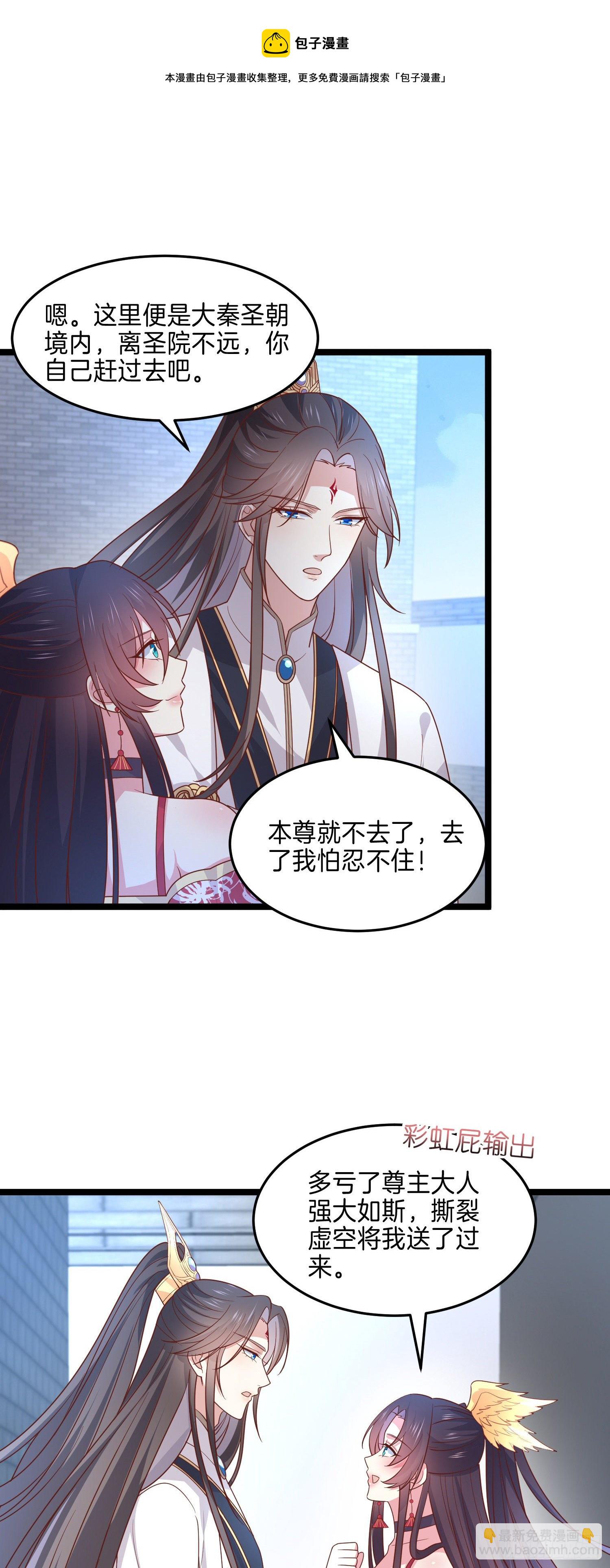 第二百七十话 大人醋了吗？-第272话