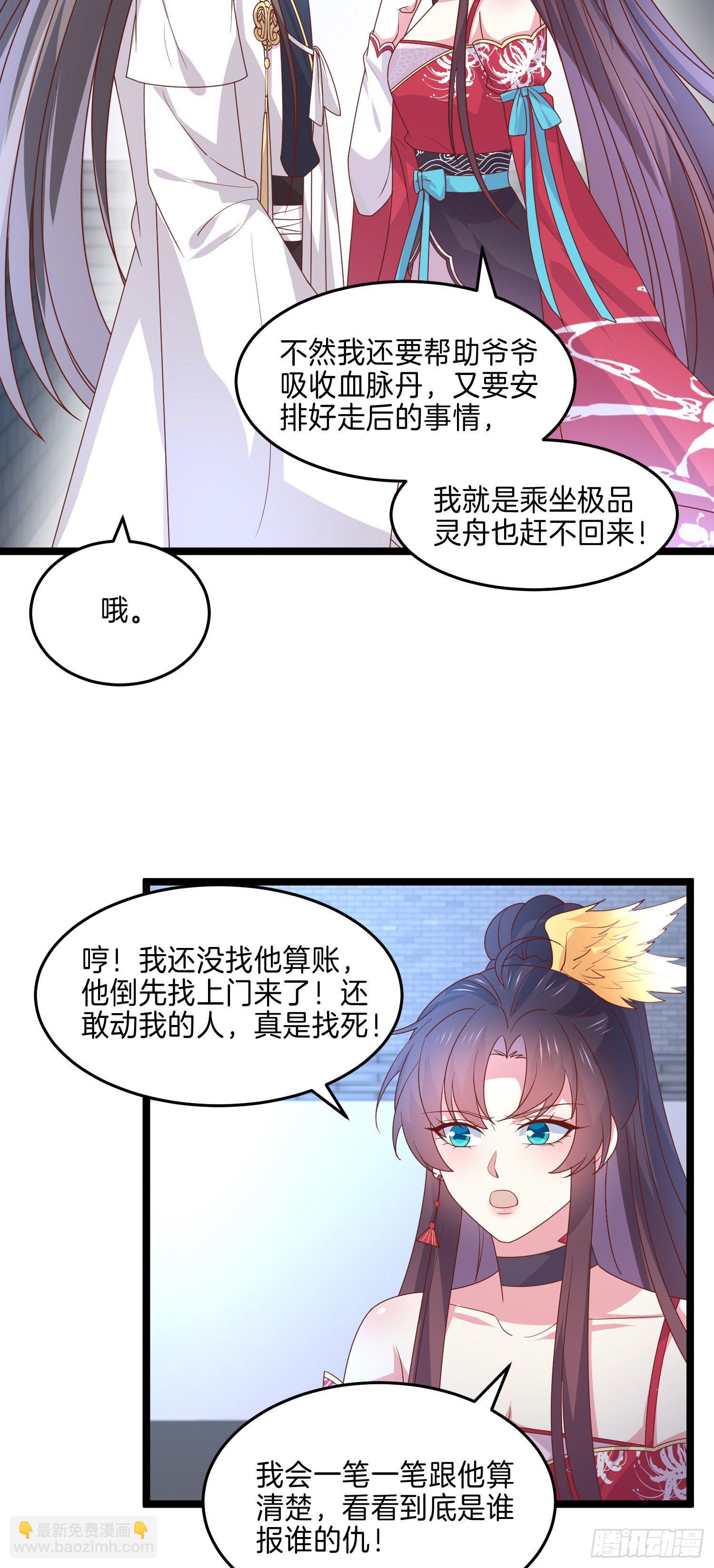 第二百七十话 大人醋了吗？-第272话