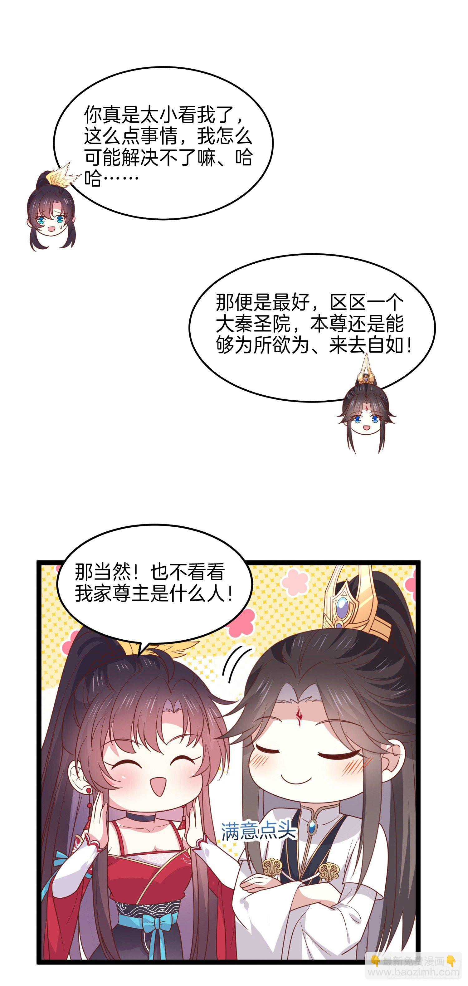 第二百七十话 大人醋了吗？-第272话
