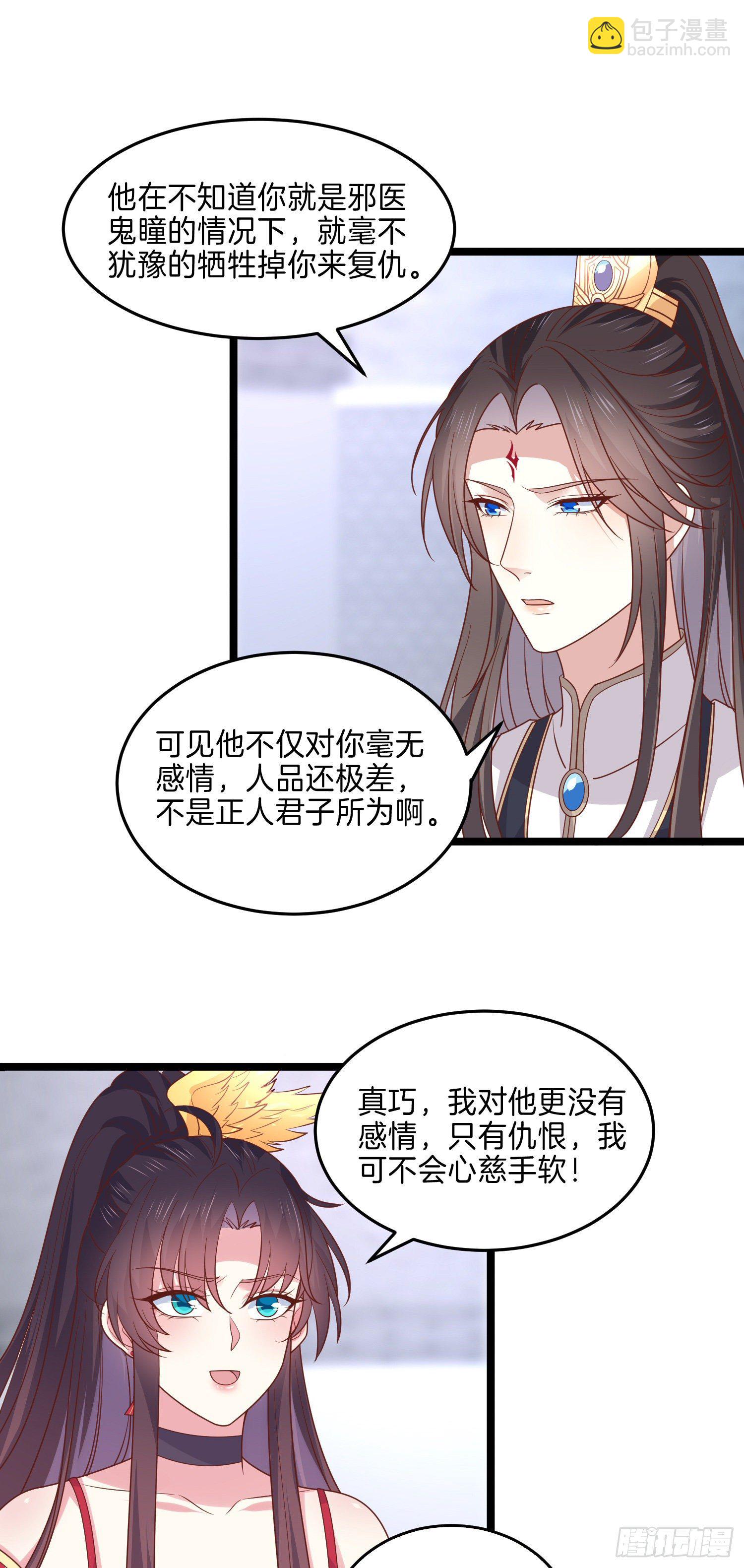第二百七十话 大人醋了吗？-第272话