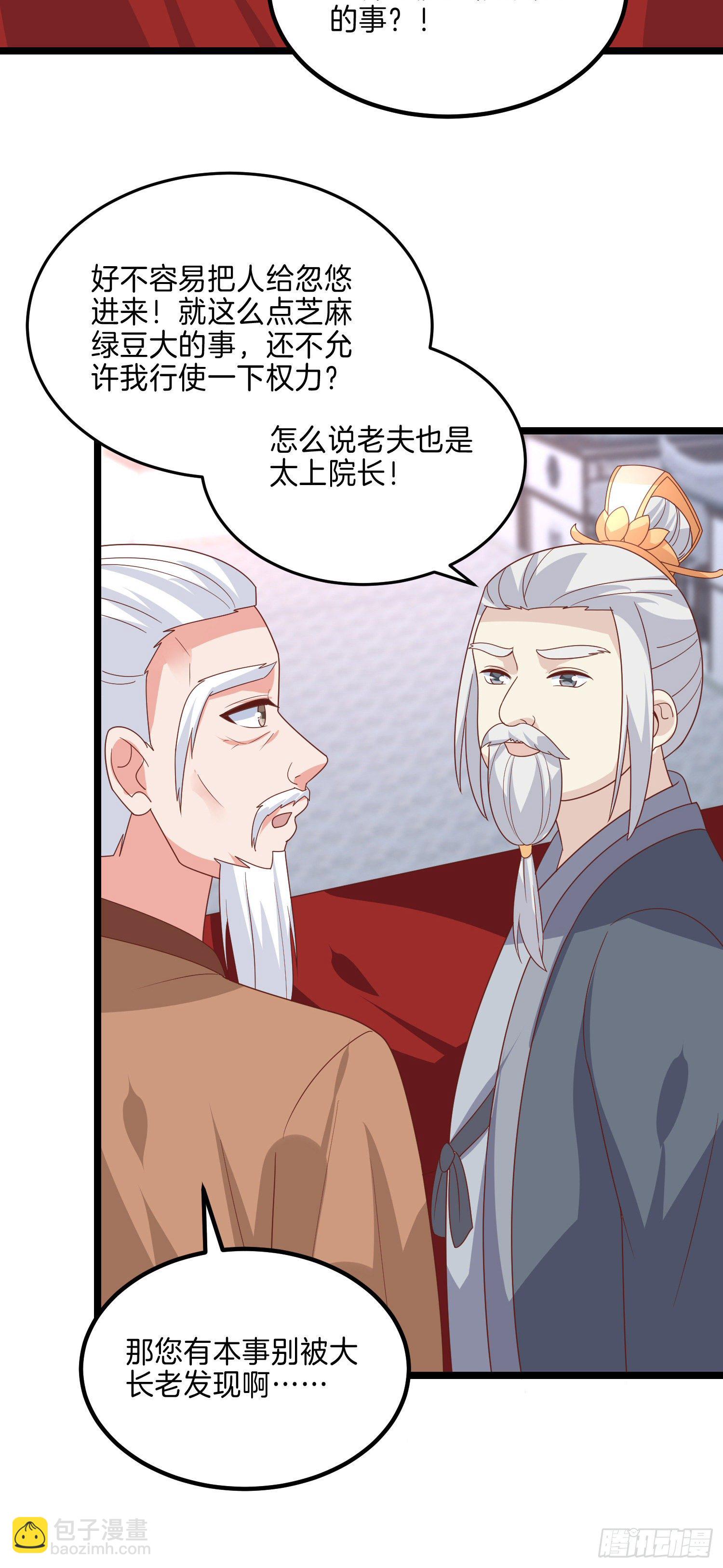 第二百七十二话 阴谋来袭-第274话