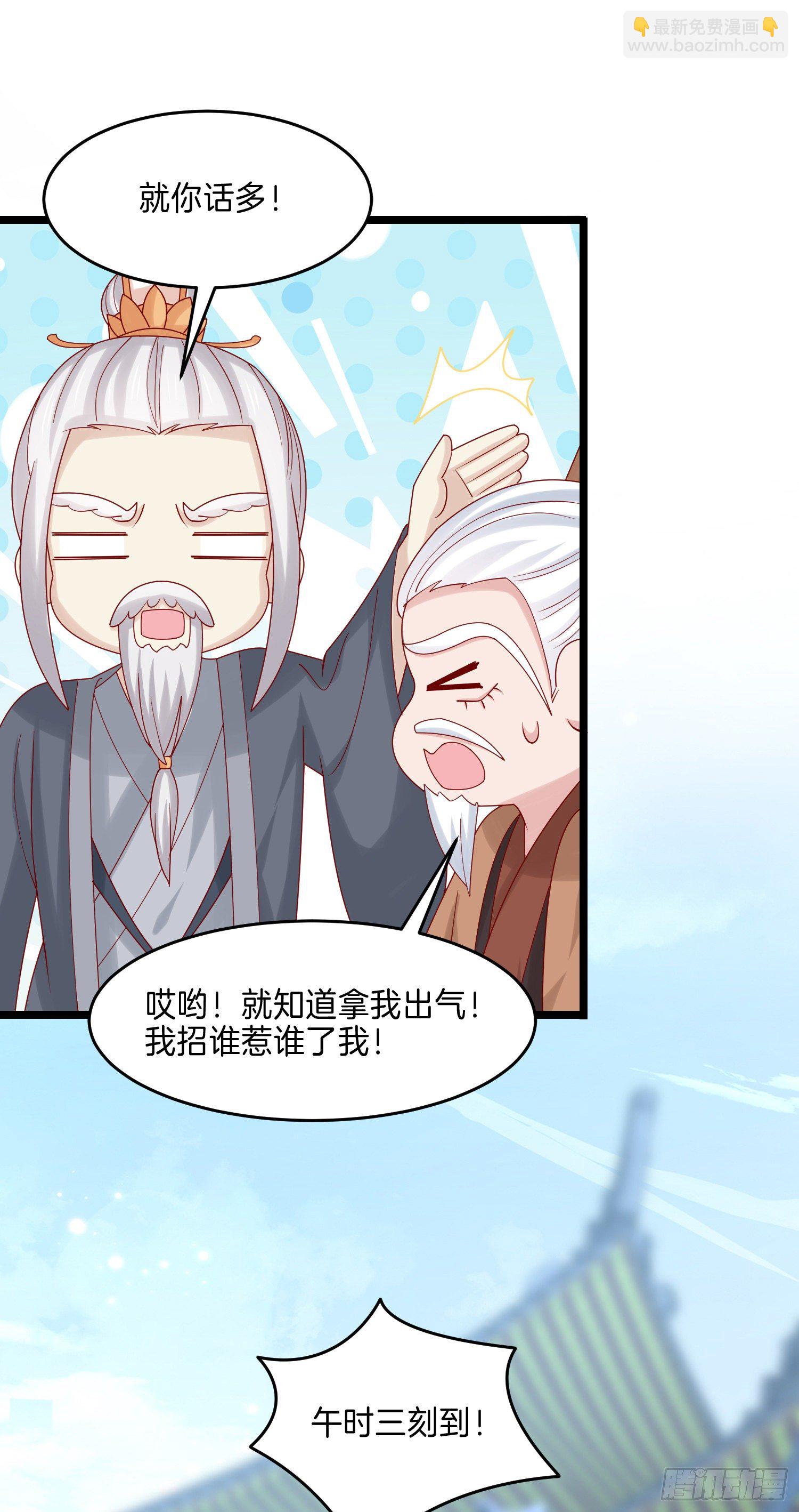 第二百七十二话 阴谋来袭-第274话
