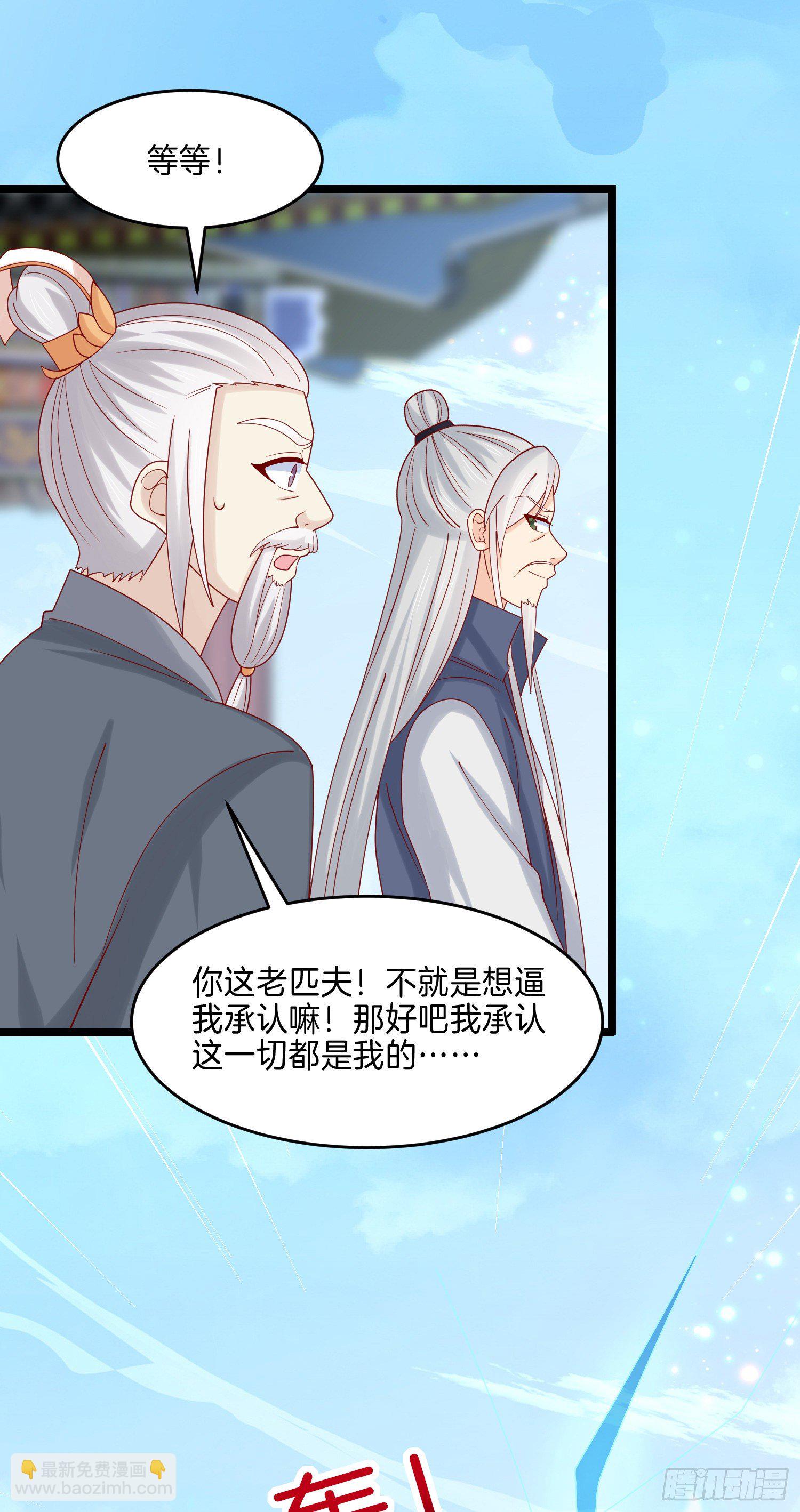 第二百七十二话 阴谋来袭-第274话