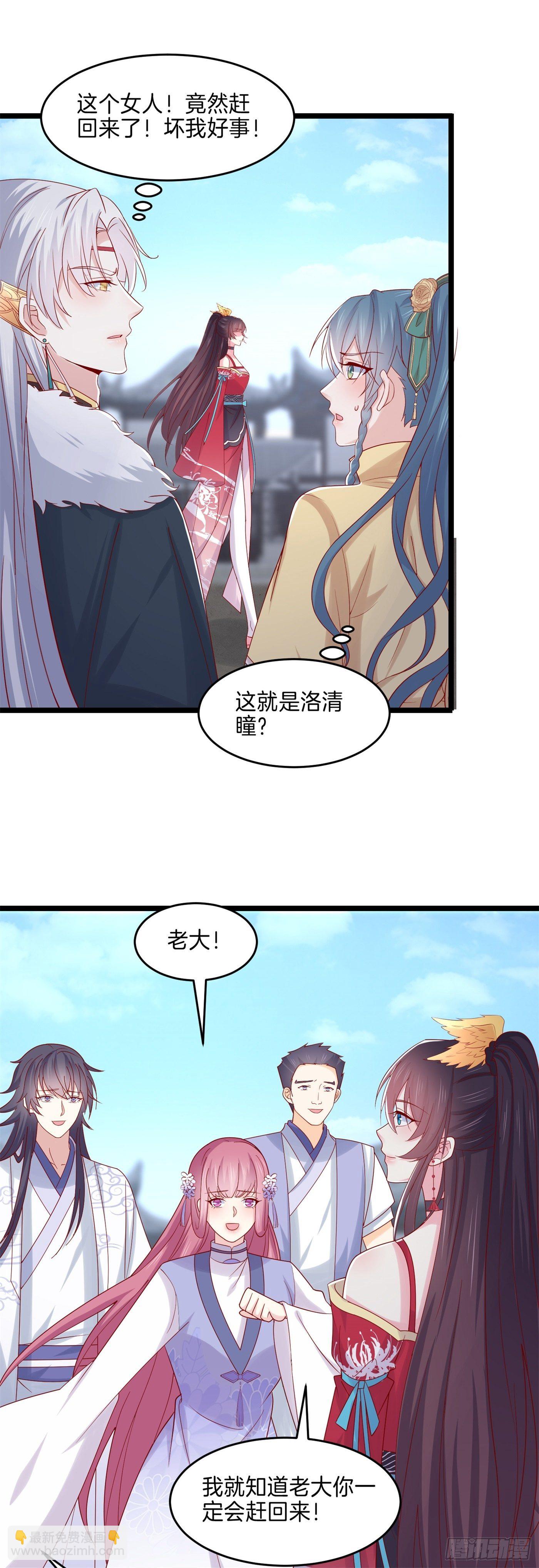 第二百七十二话 阴谋来袭-第274话