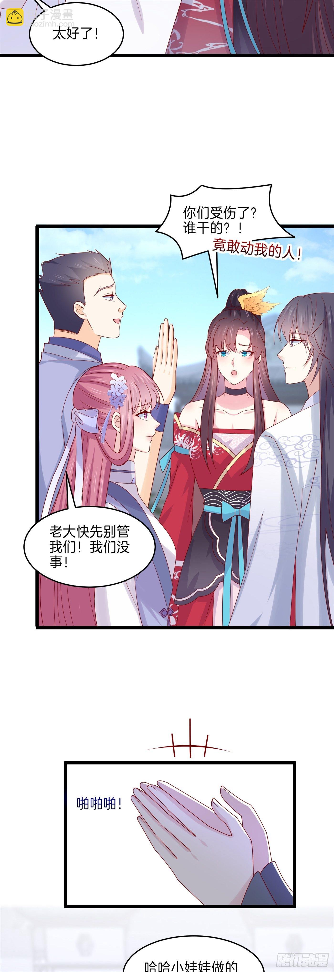 第二百七十二话 阴谋来袭-第274话