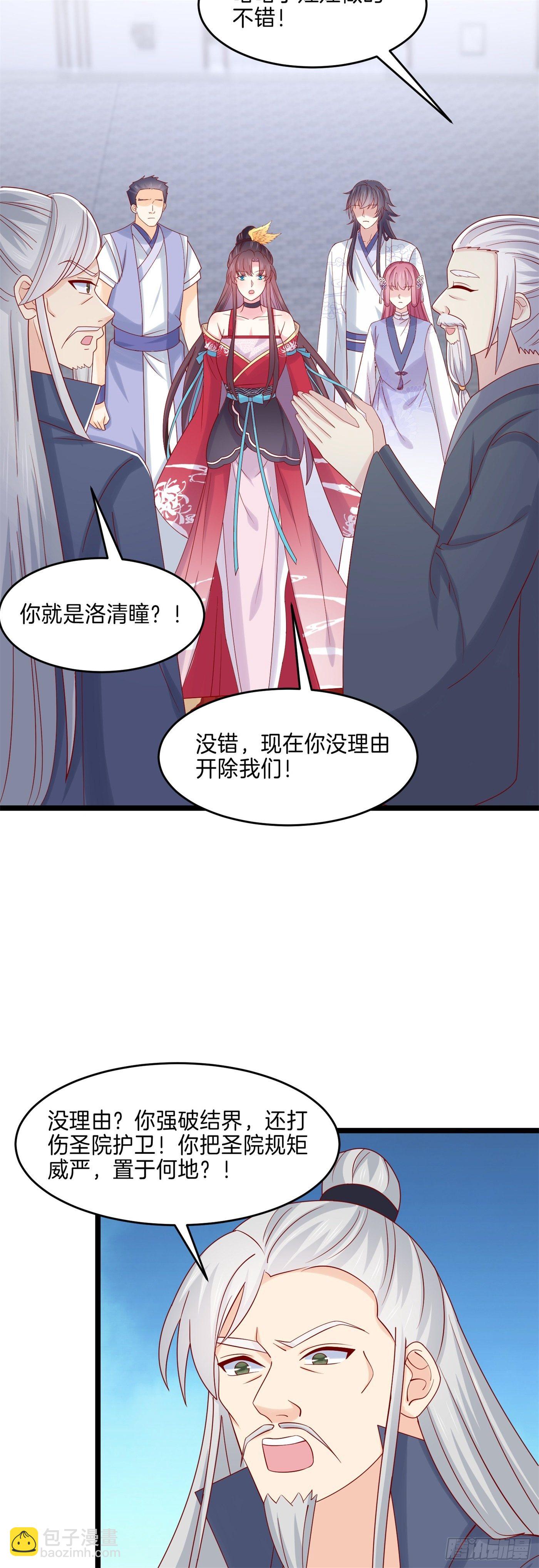 第二百七十二话 阴谋来袭-第274话