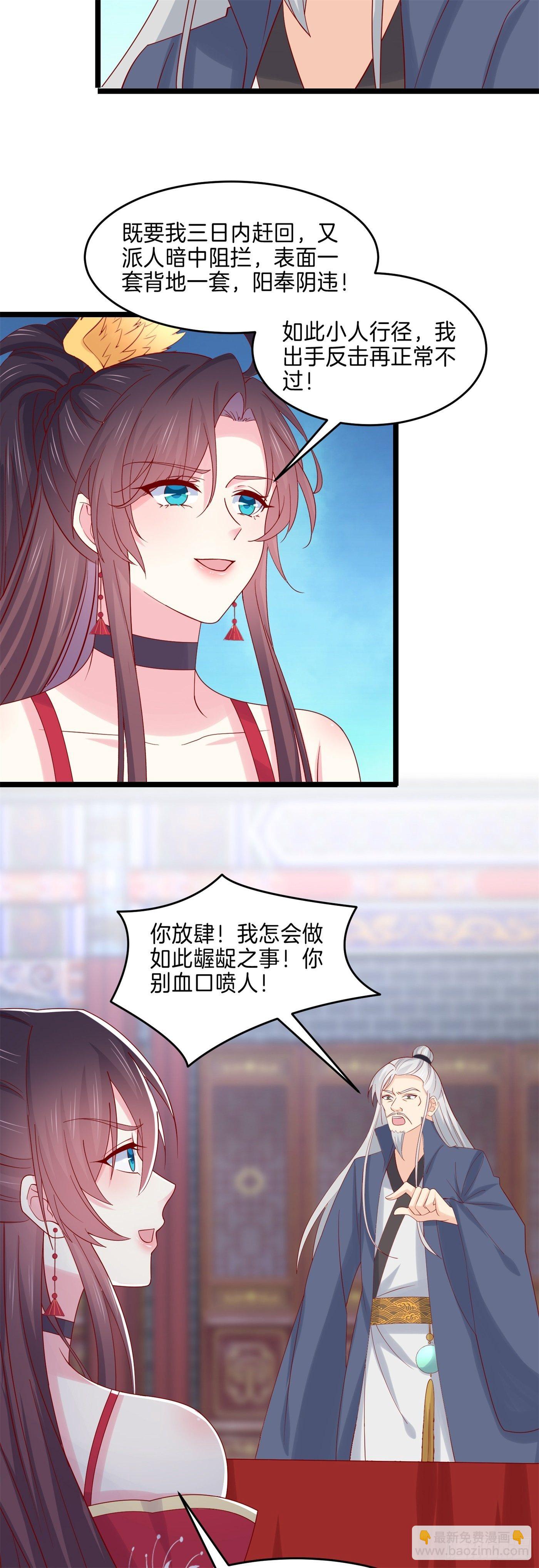 第二百七十二话 阴谋来袭-第274话