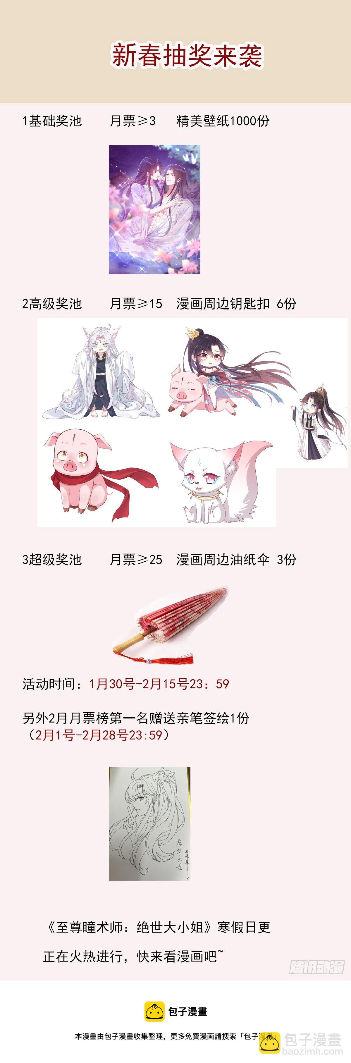 第二百七十二话 阴谋来袭-第274话