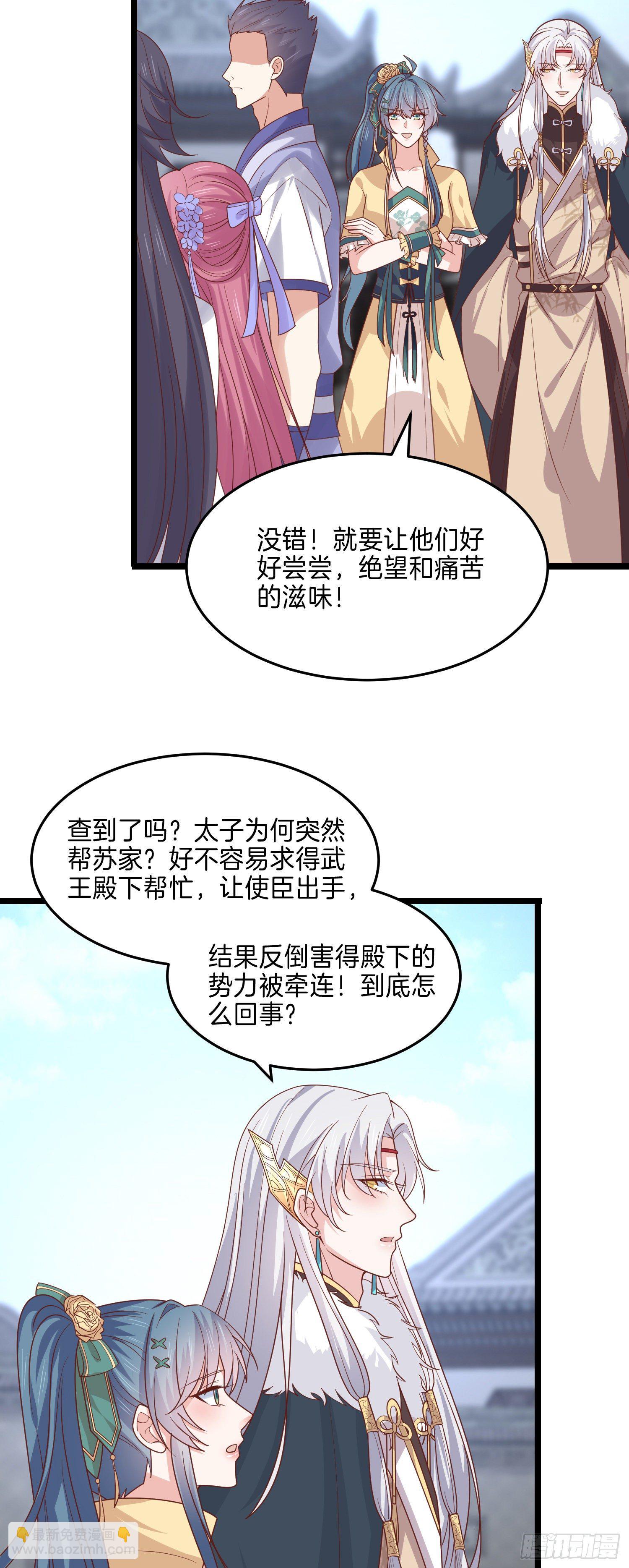 第二百七十二话 阴谋来袭-第274话