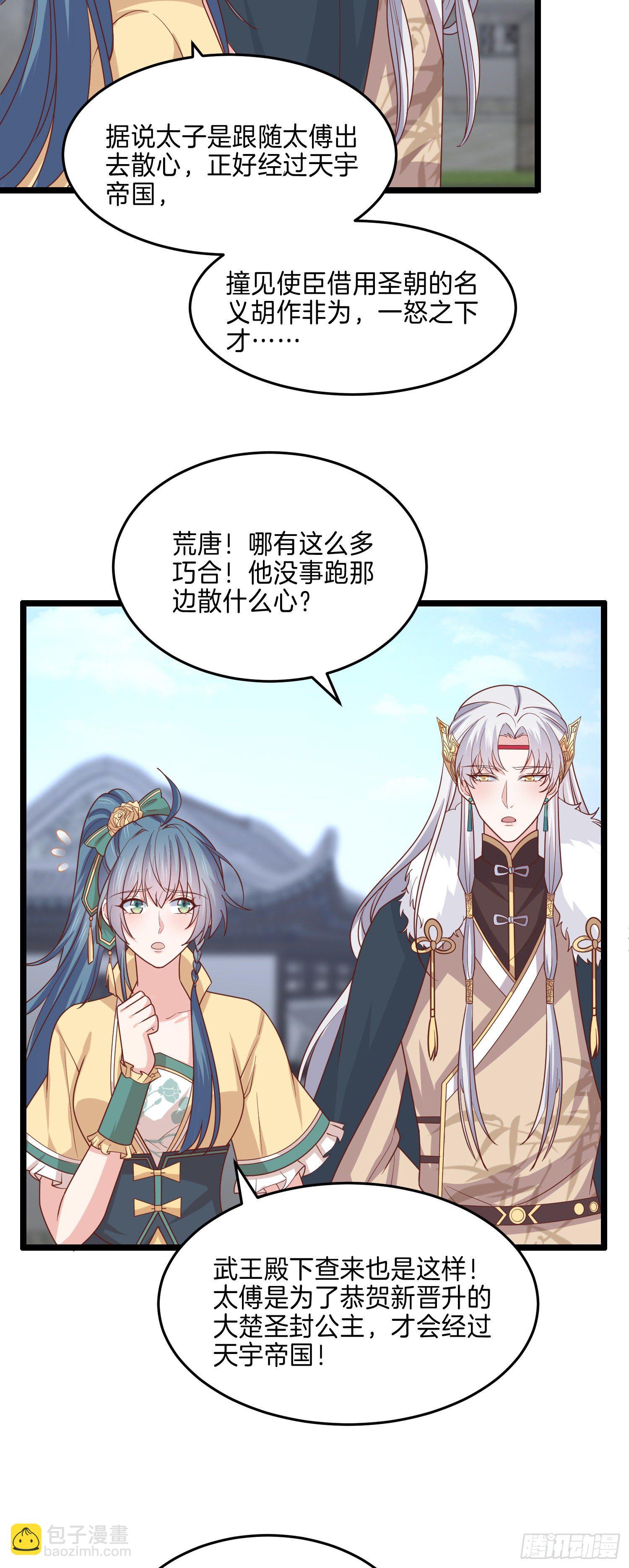 第二百七十二话 阴谋来袭-第274话