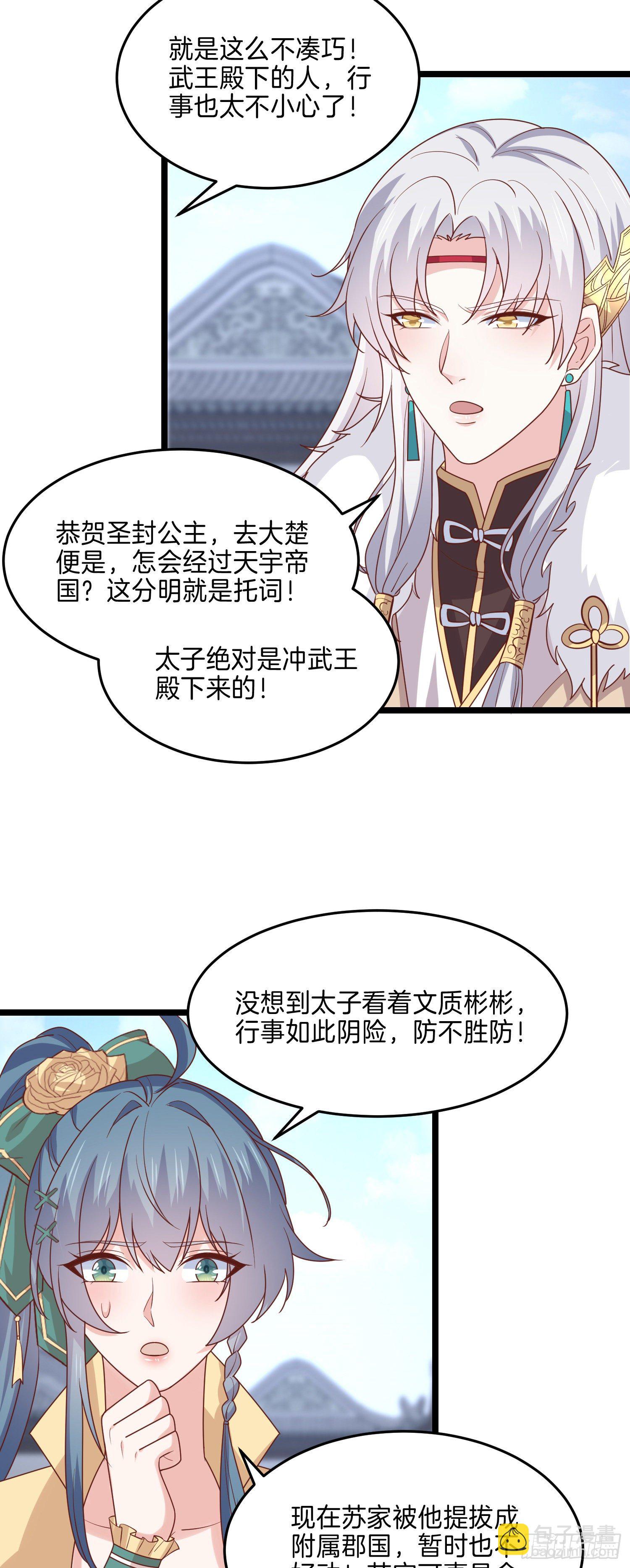 第二百七十二话 阴谋来袭-第274话