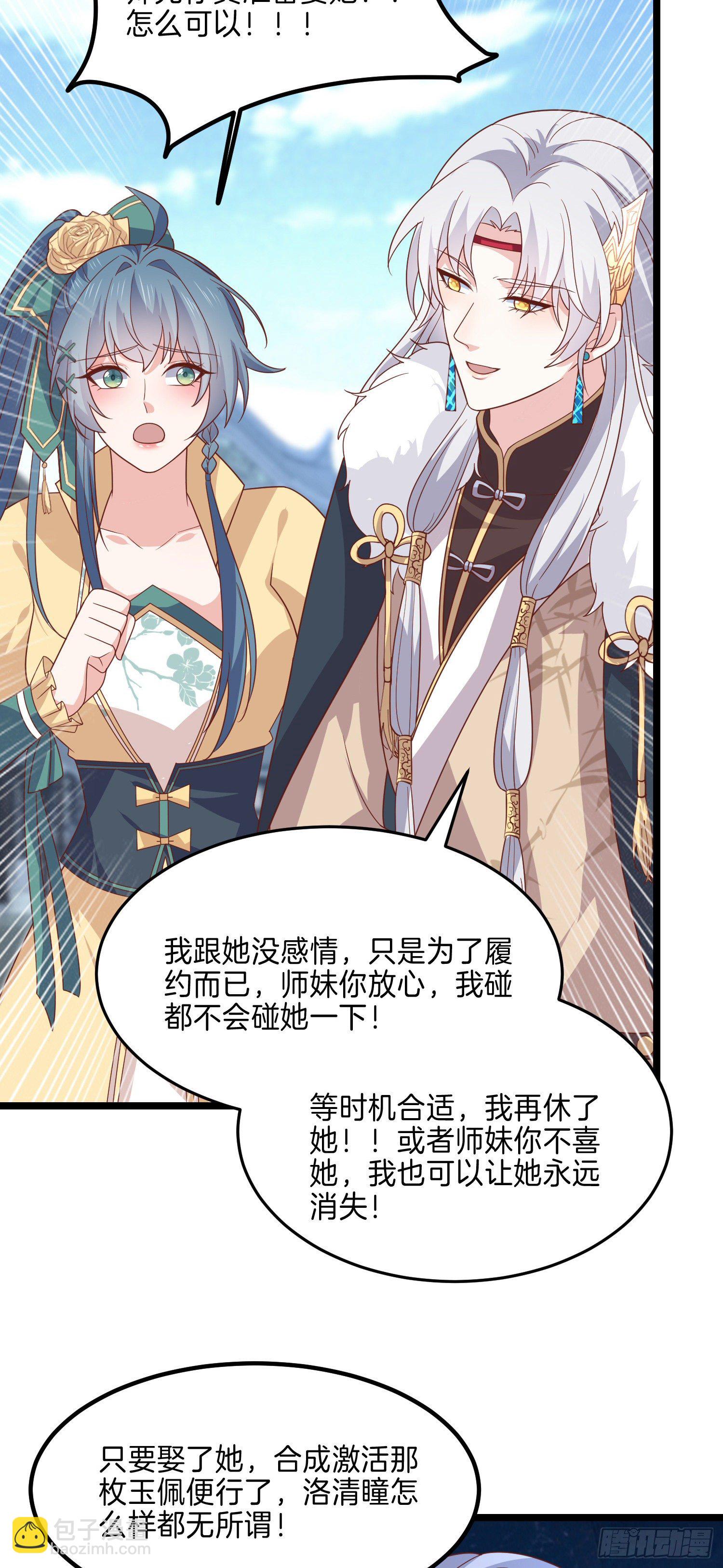 第二百七十二话 阴谋来袭-第274话