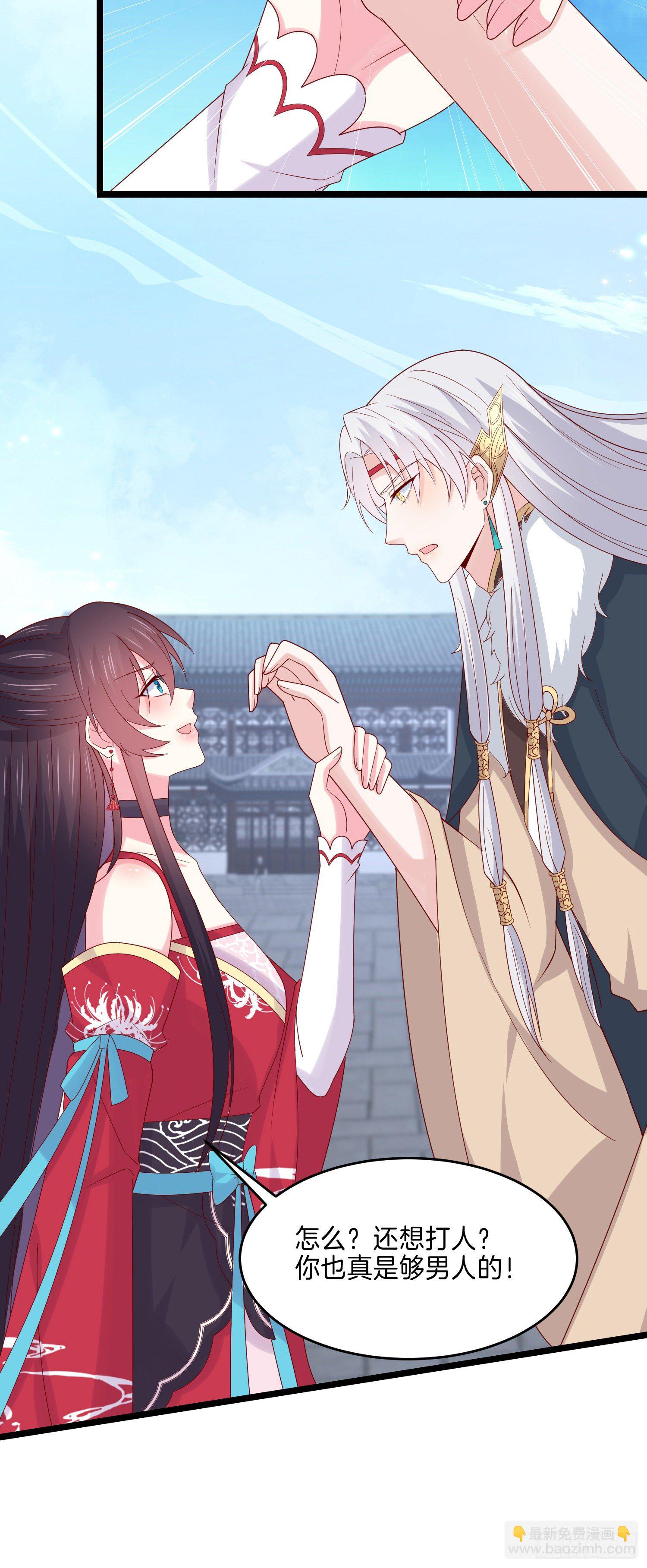 第二百七十六话 渣男语录-第278话